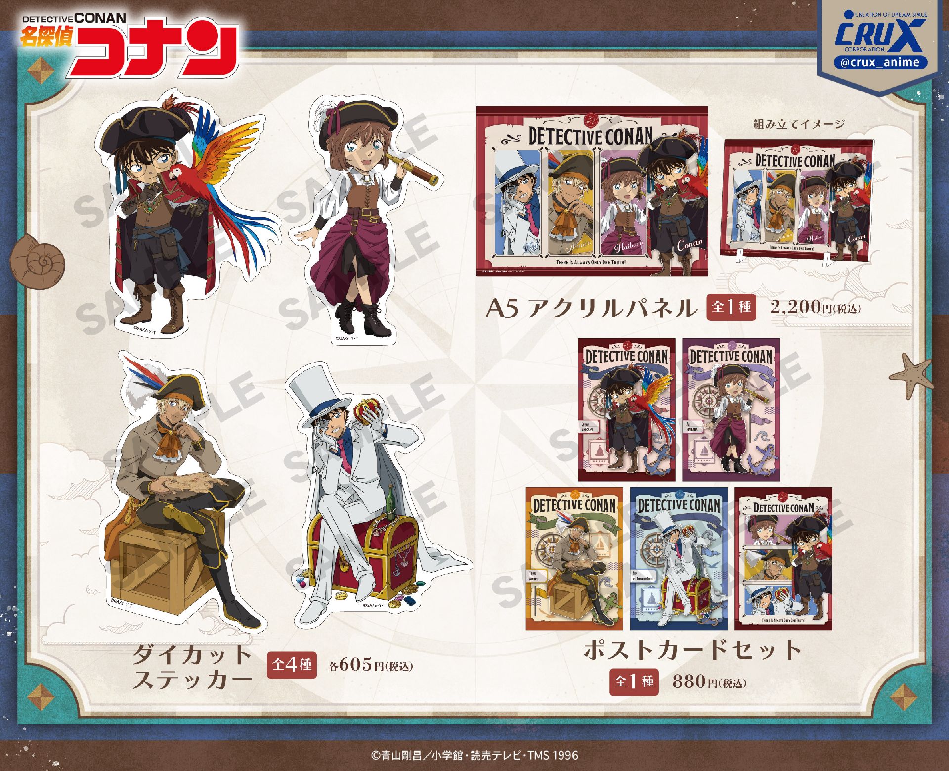 船乗りシリーズ