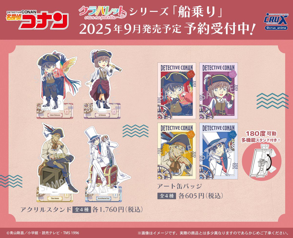 船乗り クラパレット