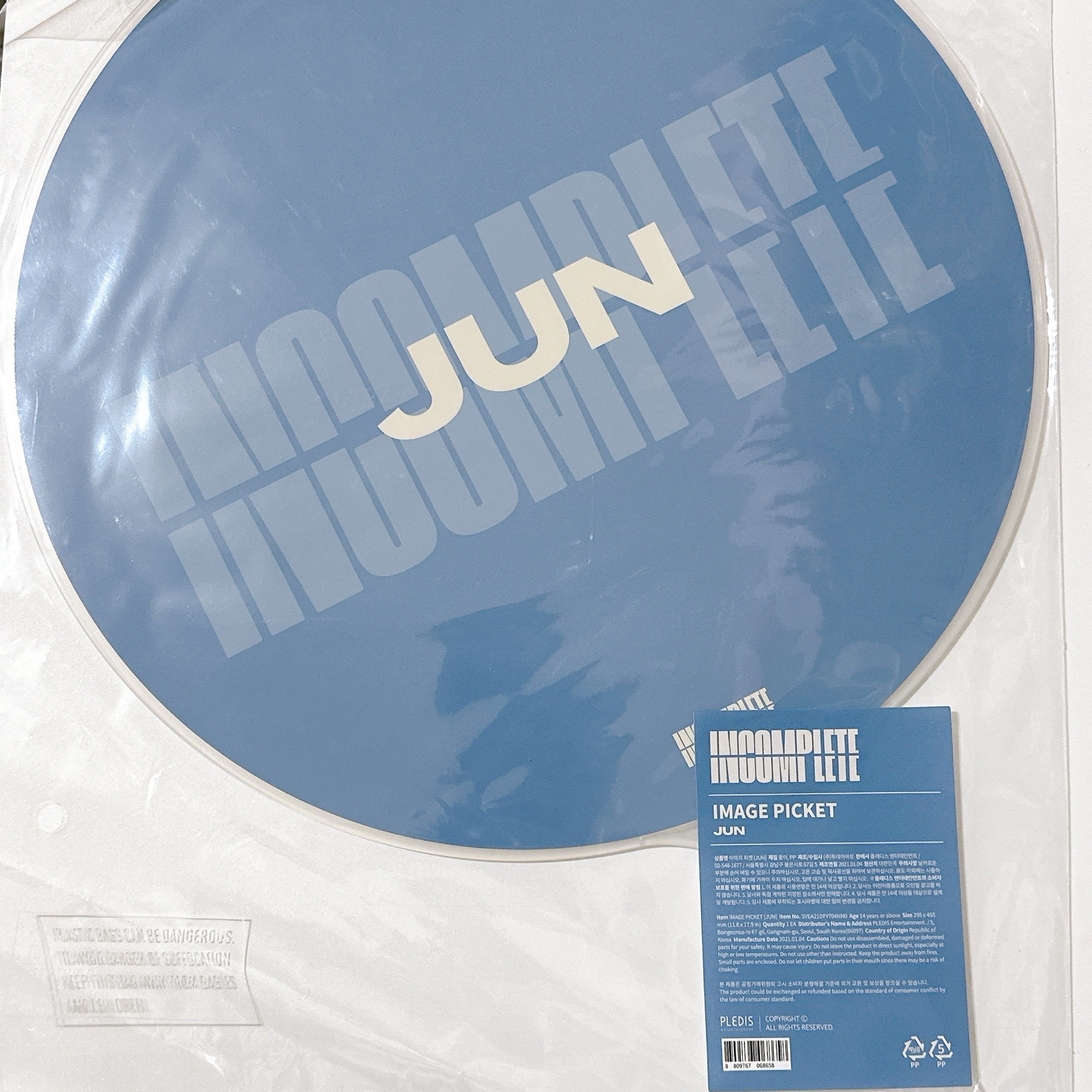 Seventeen INCOMPLETE 大扇 文俊輝