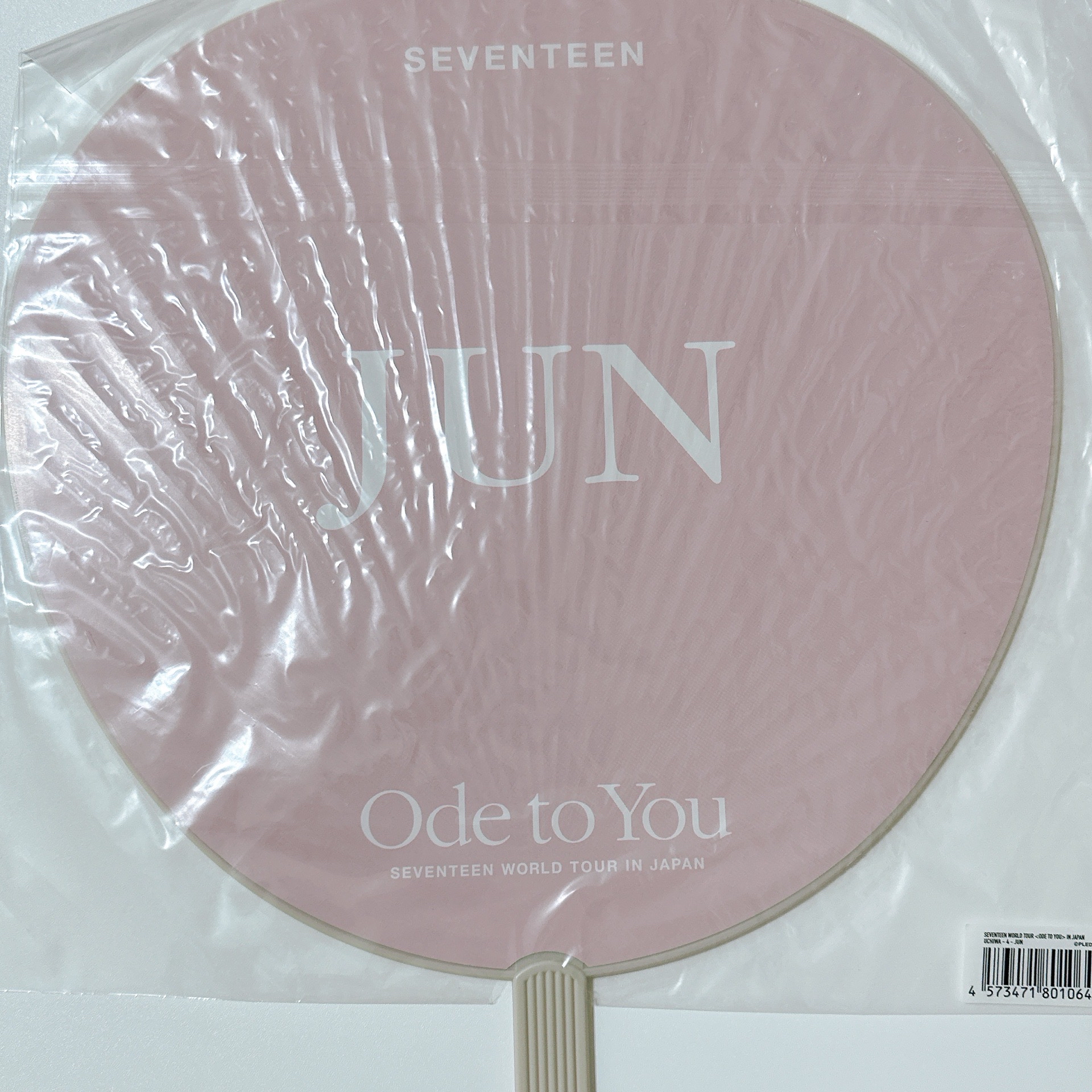 Seventeen Ode to you大扇 文俊輝