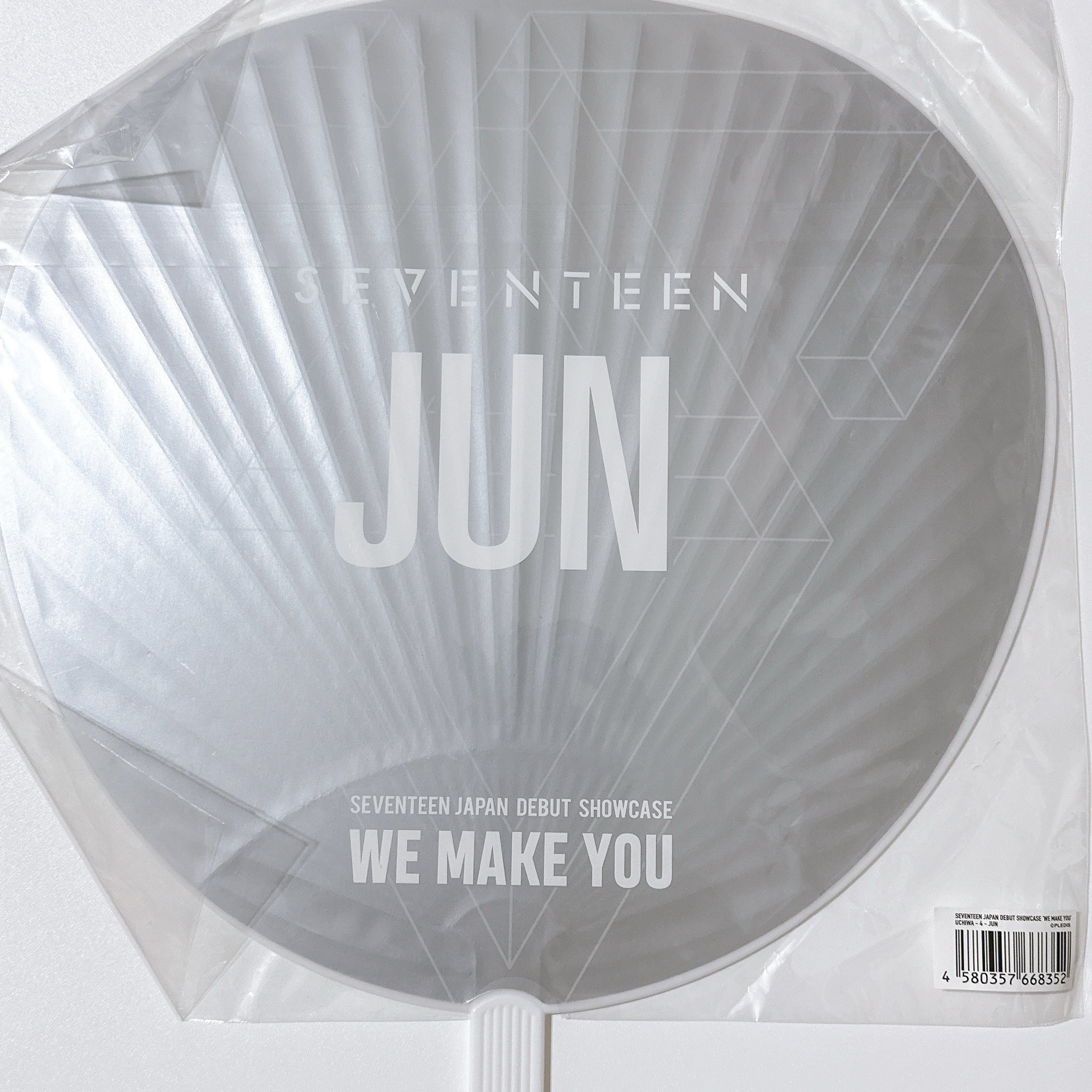 Seventeen we make you大扇 文俊輝