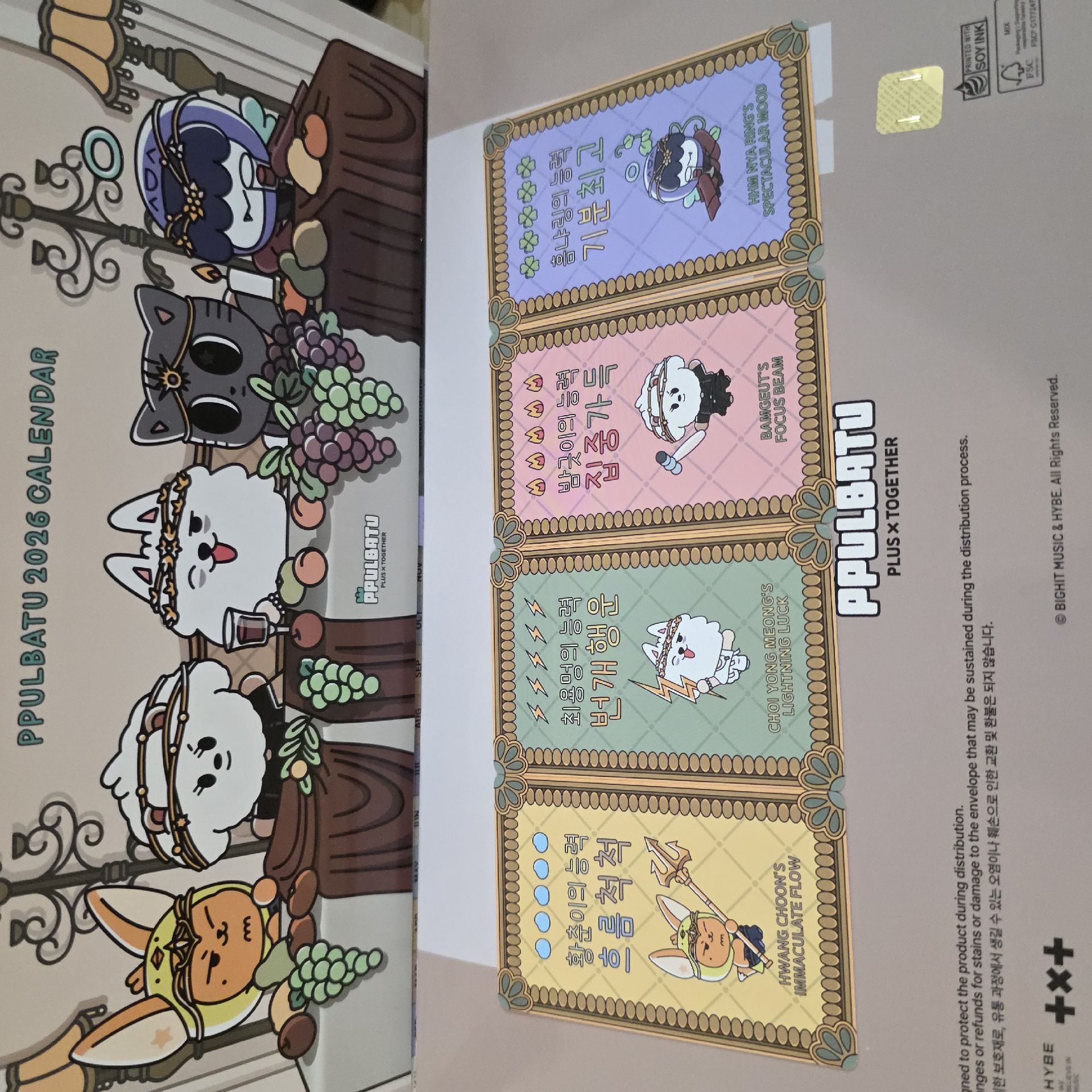 26年曆 PPULBATU 小卡 (黃春/勇猛/栗嘻/哼阿寧)