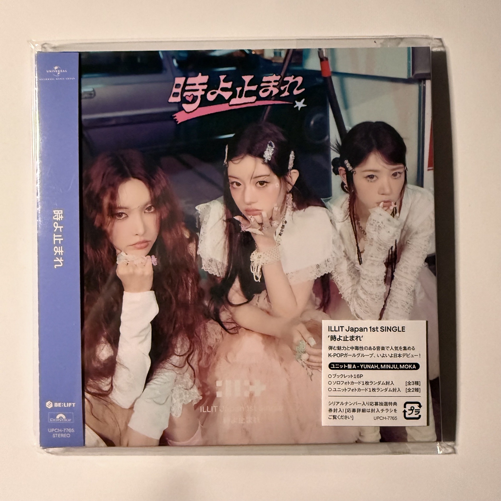 ILLIT 時よ止まれ 日專 unit A 未拆專