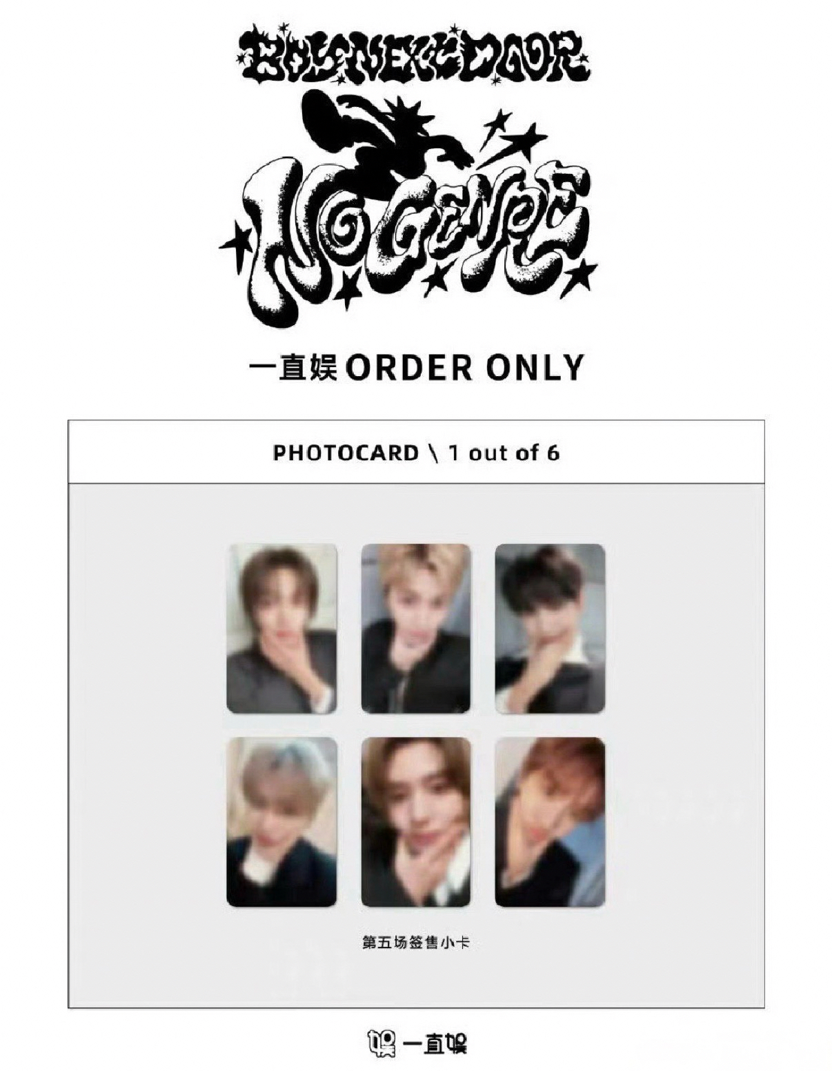 BOYNEXTDOOR yzy 5.0 朴成淏