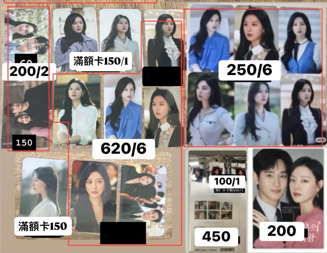 淚之女王周邊 也可拆