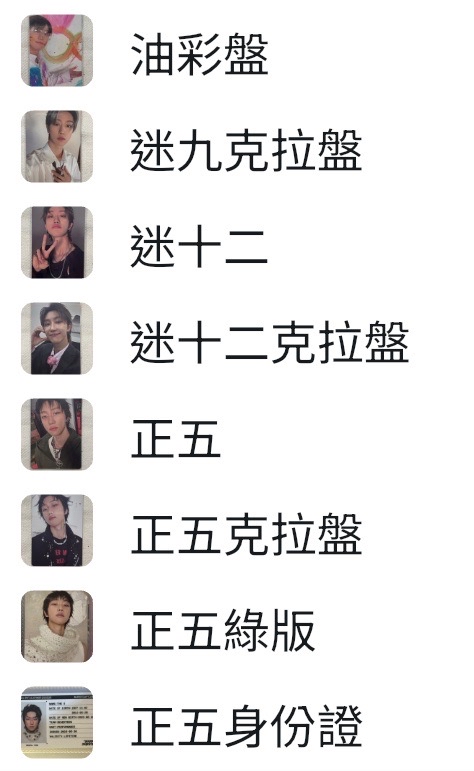 💎The 8 徐明浩 🐸