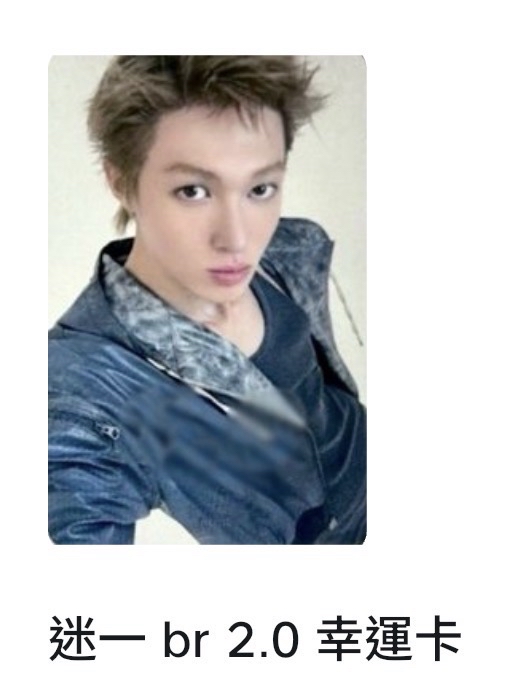 🚨非現！Br2.0-Martin