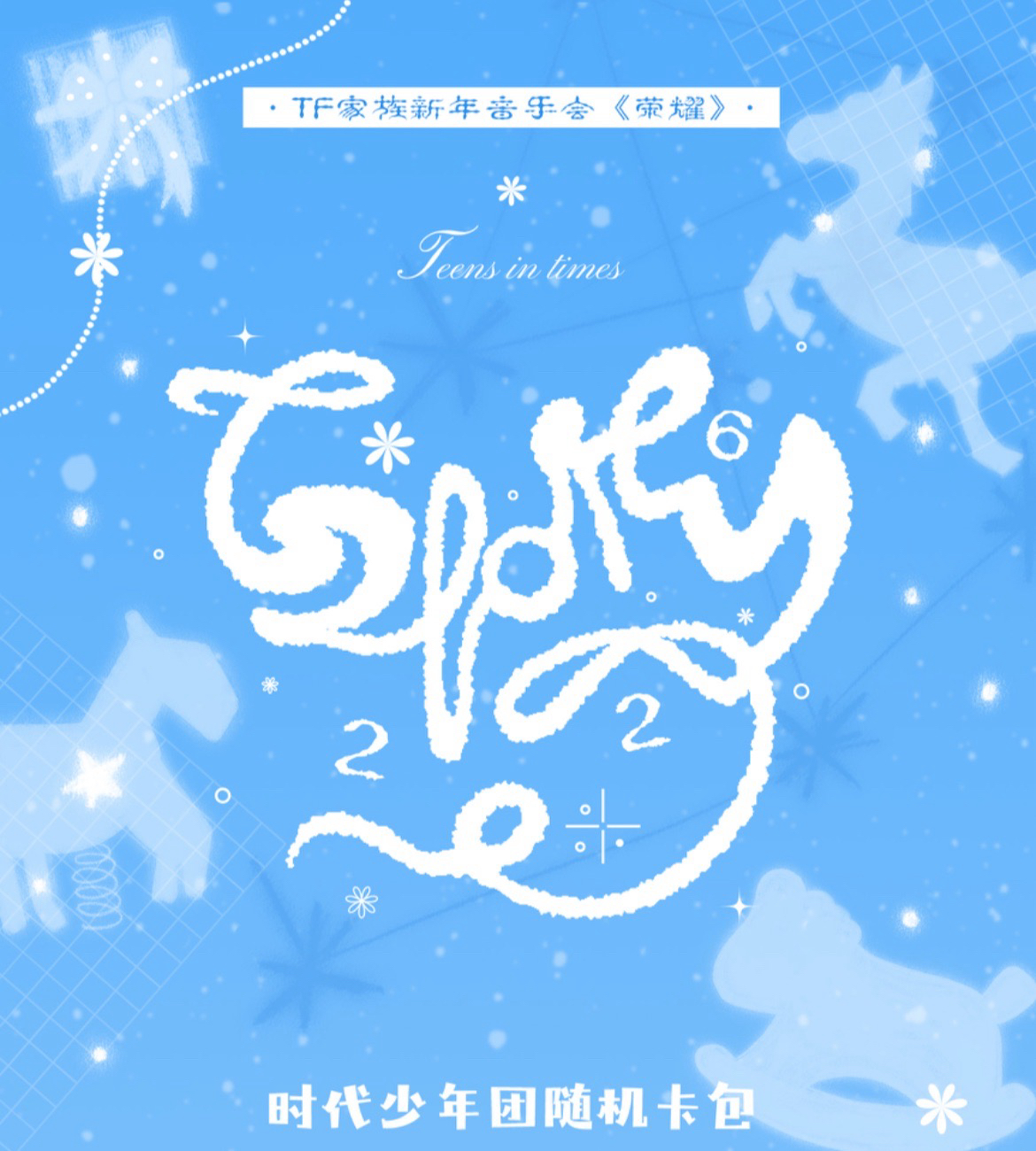 🤍【TNT】新音 榮耀卡包（下單前可先私訊確認是否還有庫存）