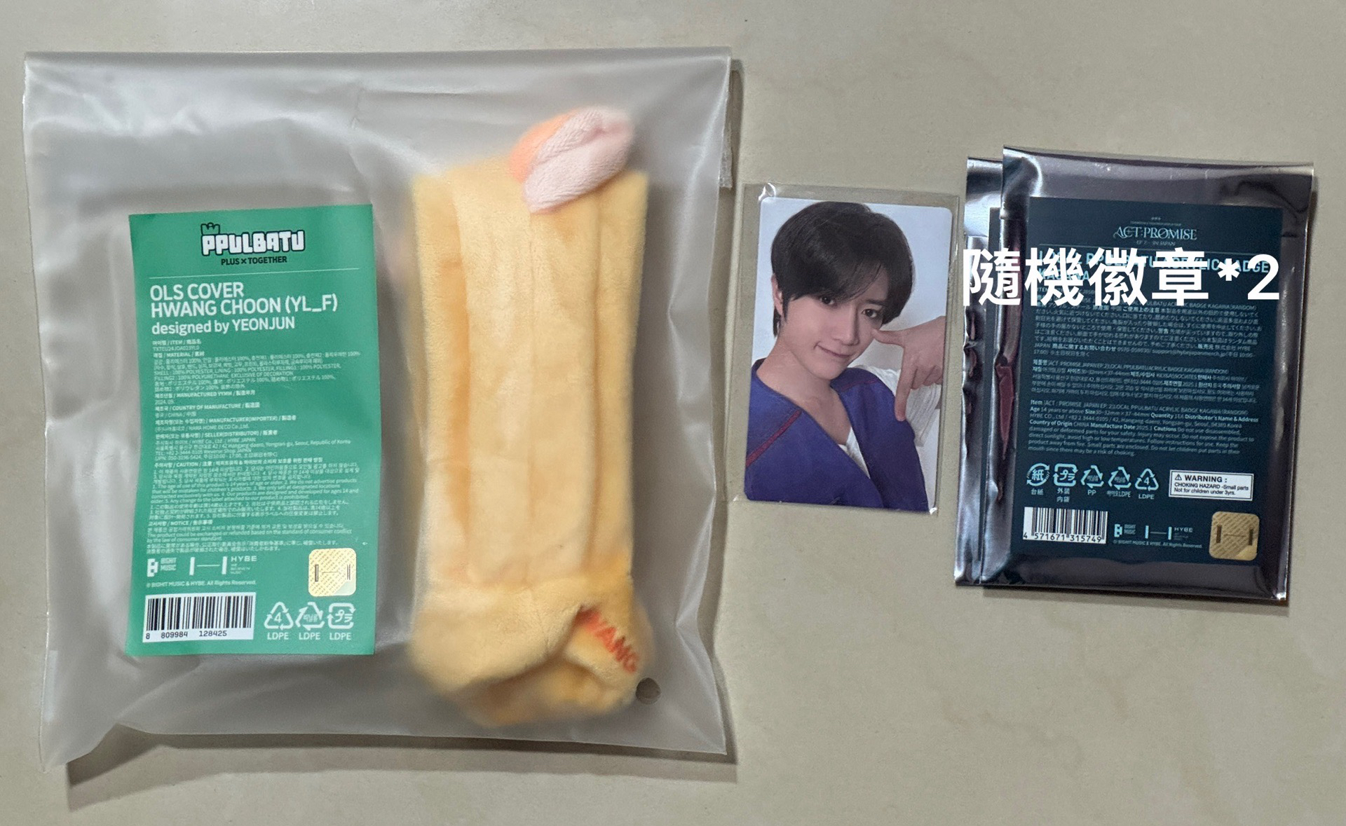 黃春一代手燈套1