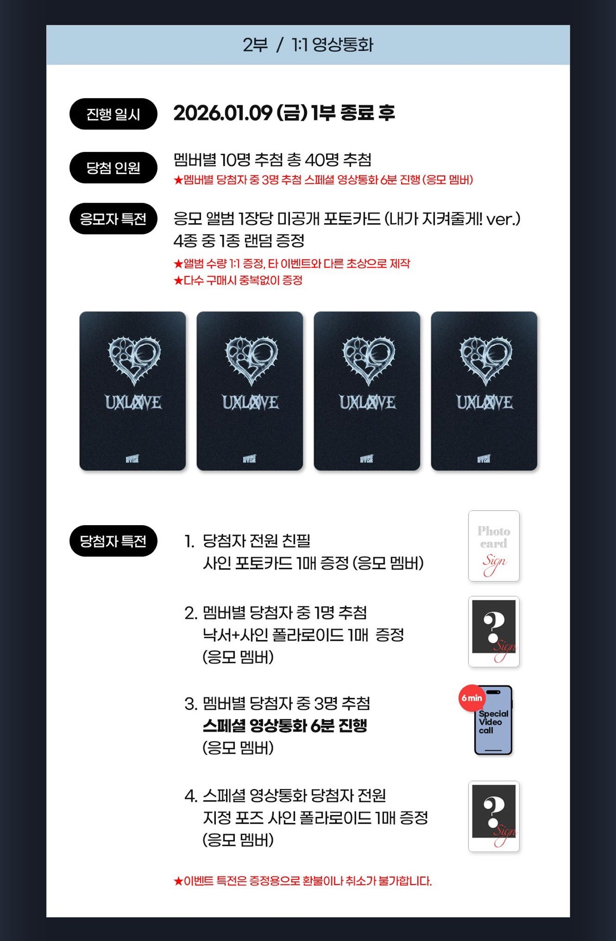 RS 6.0 簽售 250109