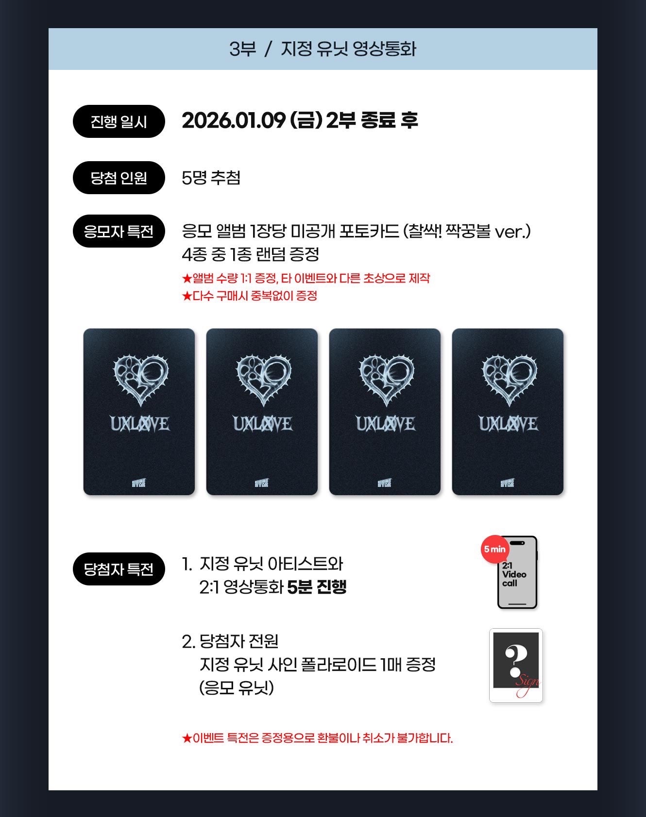 RS 6.0 簽售 250109