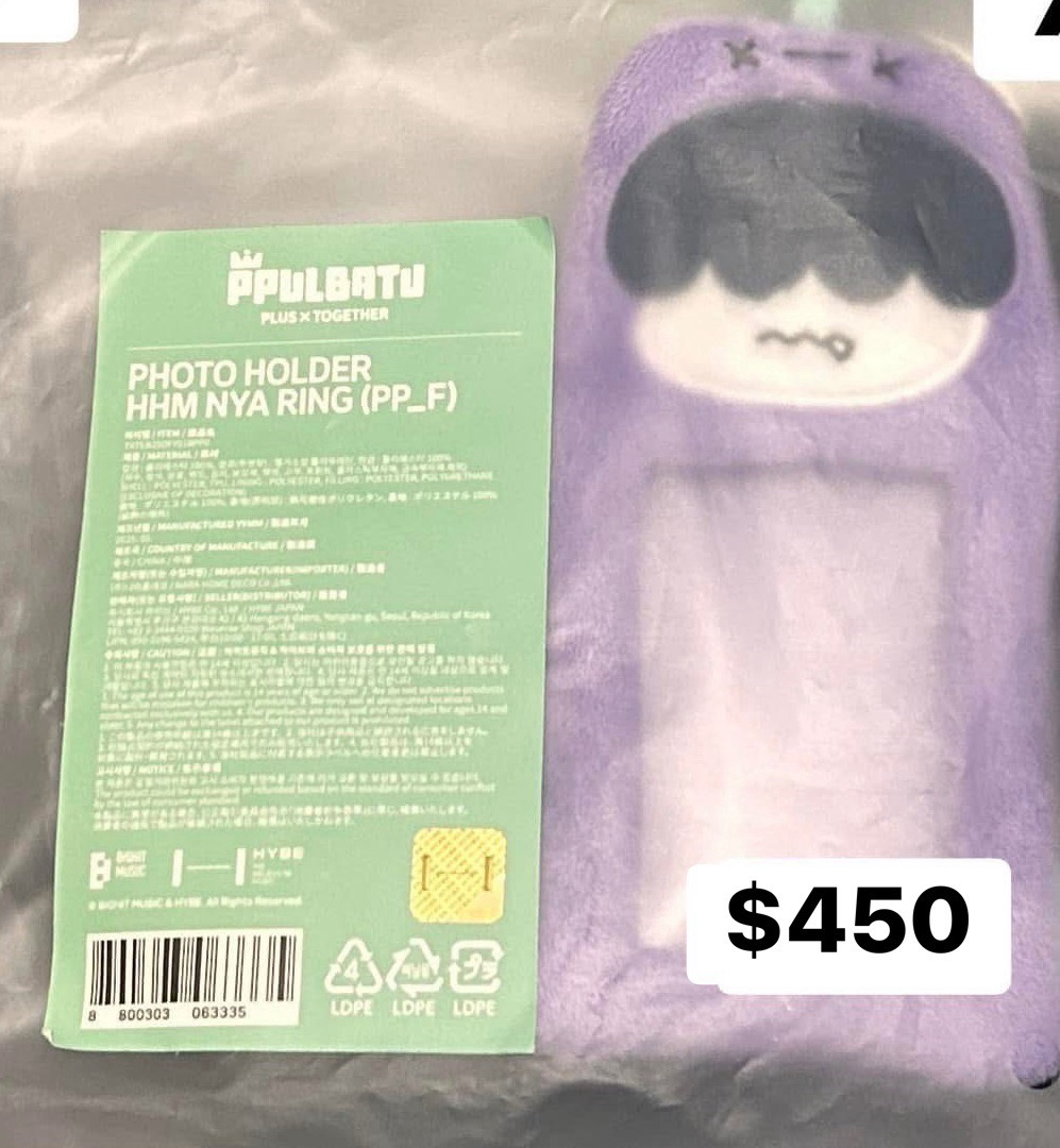 TXT 哼呀寧卡套 全新未拆