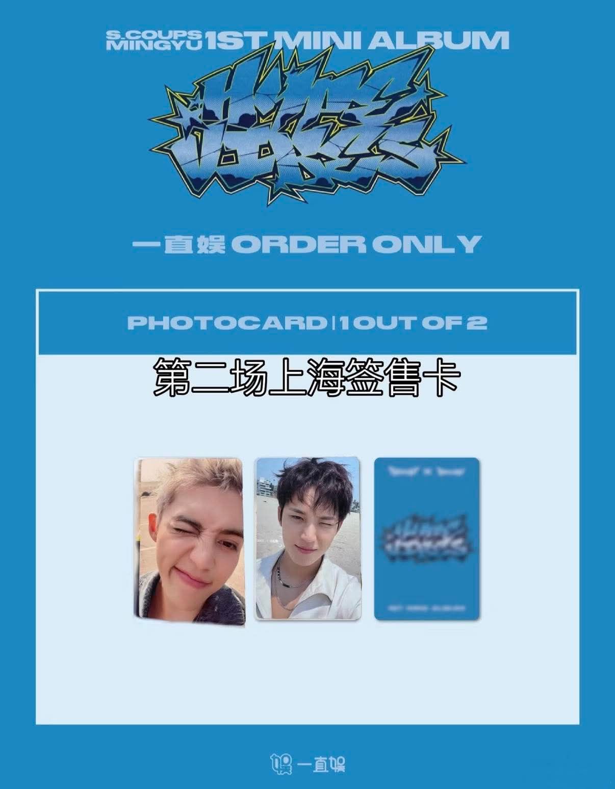 CXM 一直娛 上海簽售 喆