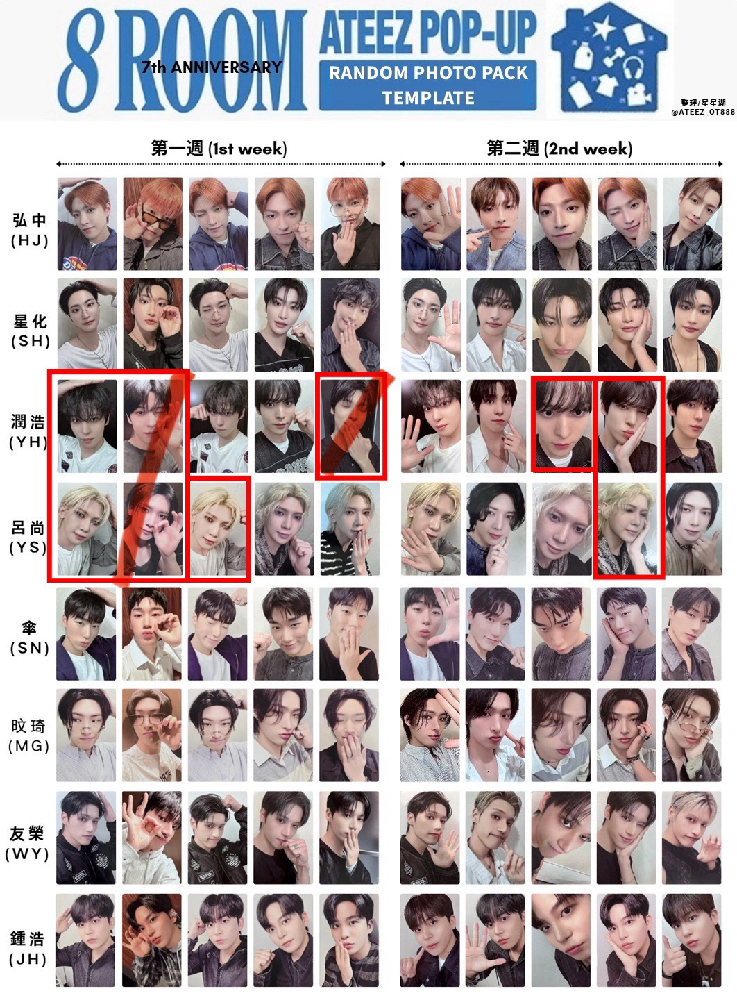 8room POP-UP 相關小卡