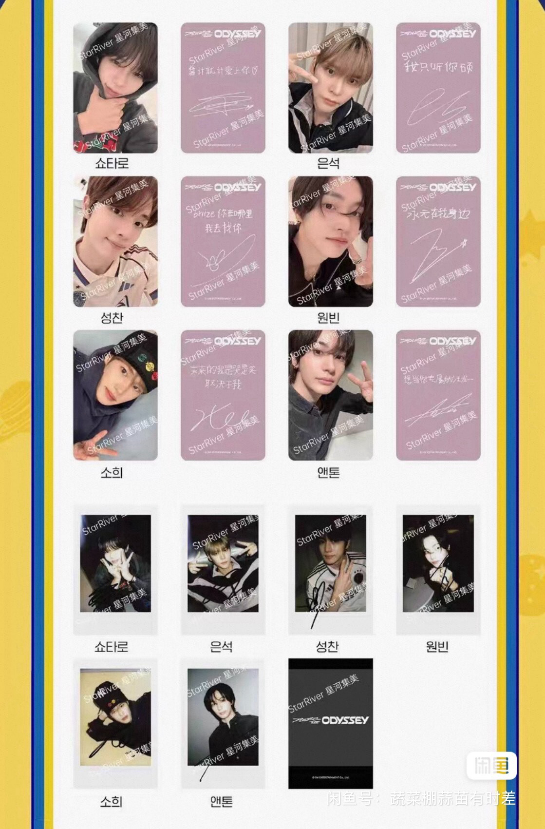 RIIZE 正規一 星河簽售卡