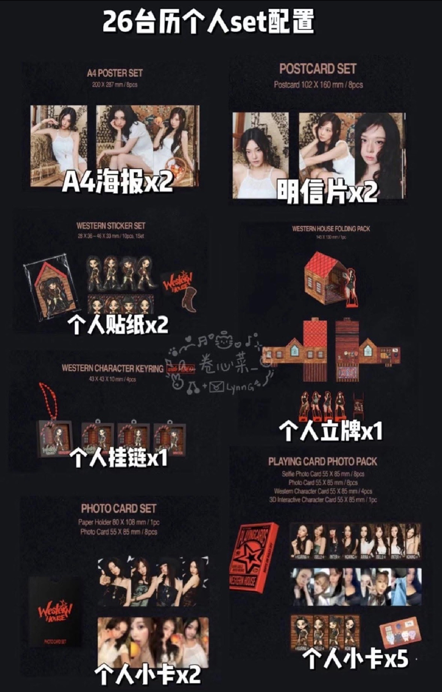 年曆個人set 柚帶寧 可拆售