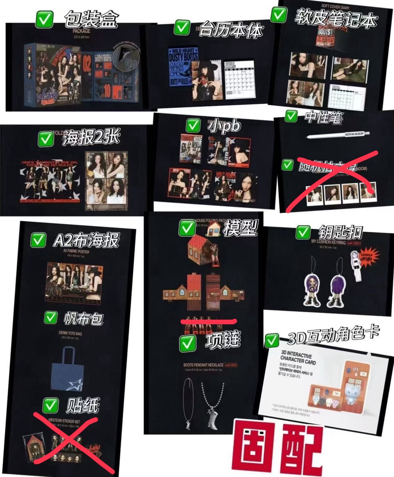 年曆個人set 柚冬寧 固配