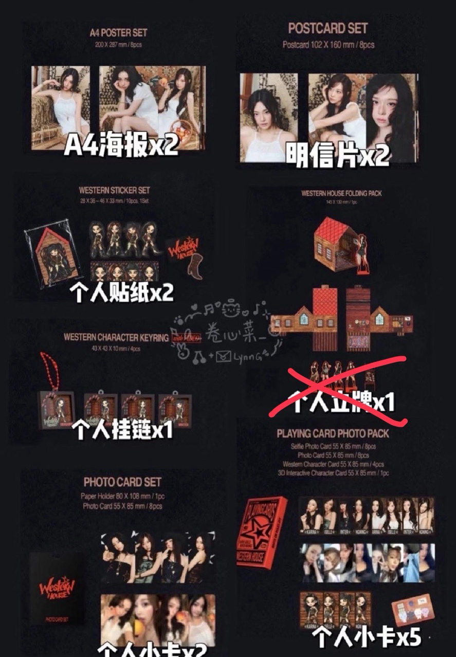 年曆吉set 免二補