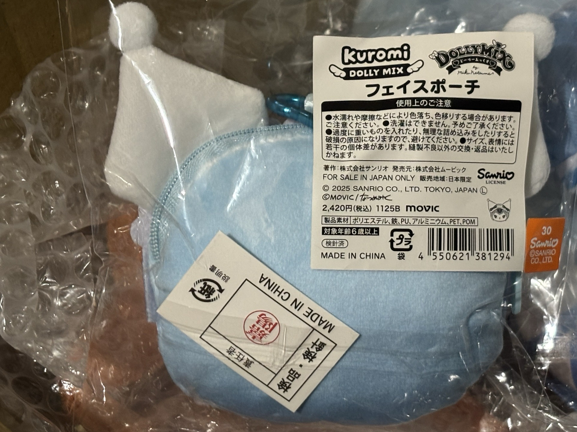 Dollymix天使界隈 聯名 大頭娃吊飾