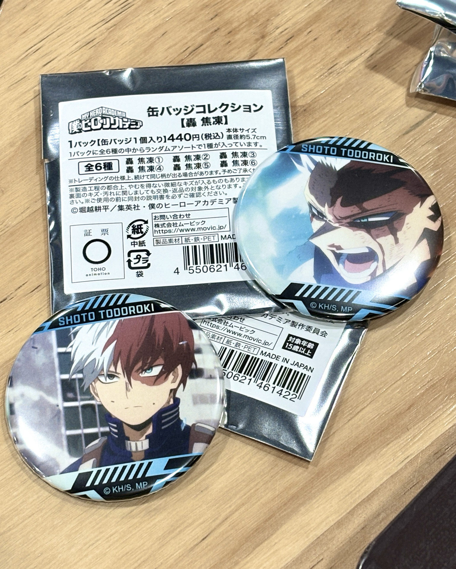 【可直拍】焦凍個人池