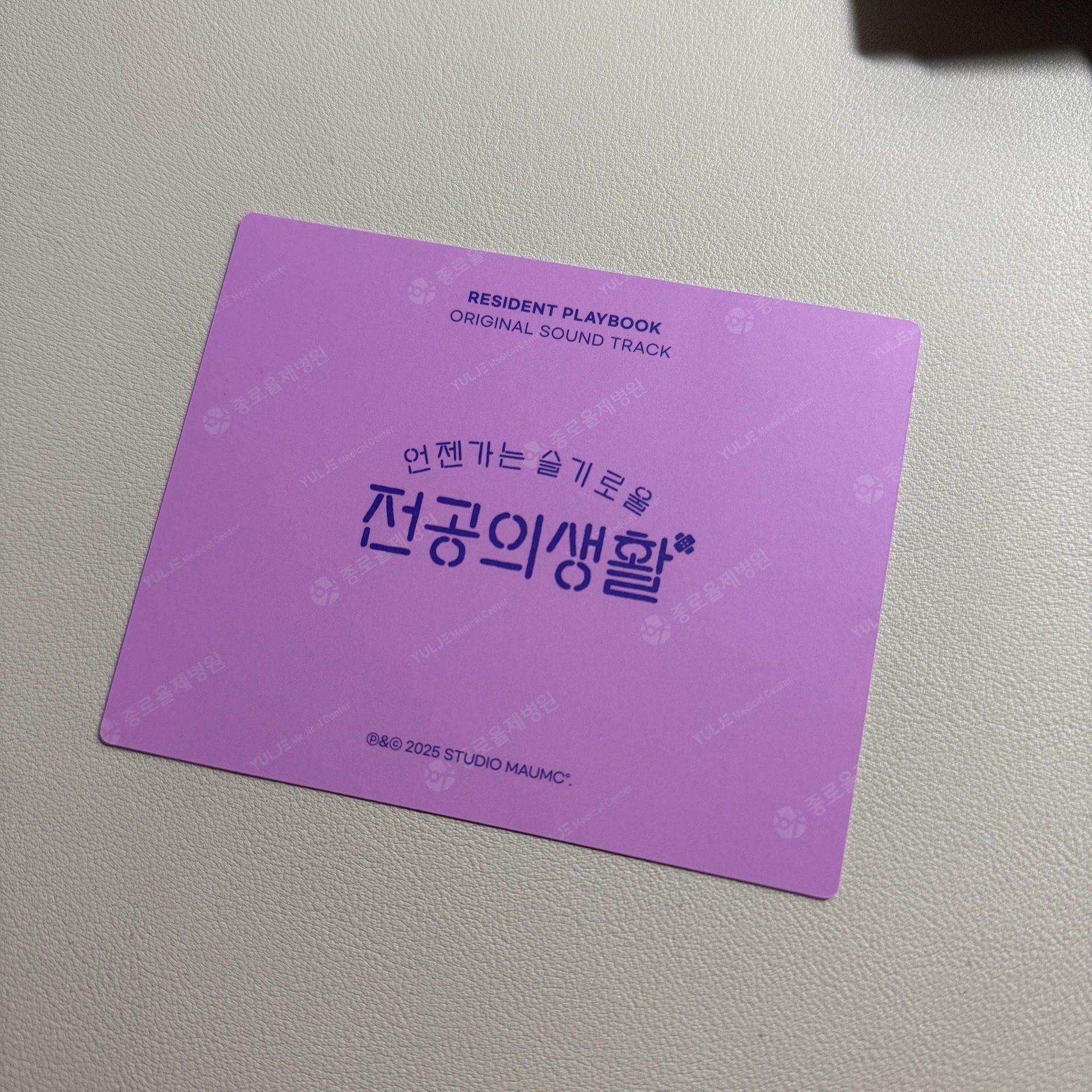 機智的醫生 D.O.周邊卡