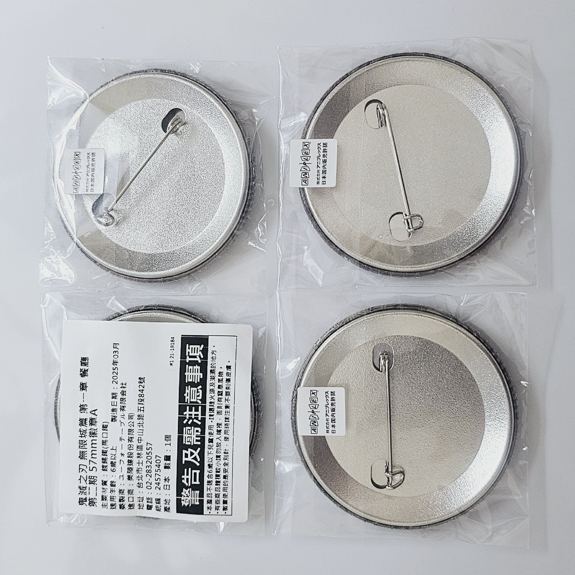 dining徽章 蝴蝶忍 香奈惠 猗窩座 悲鳴嶼行冥