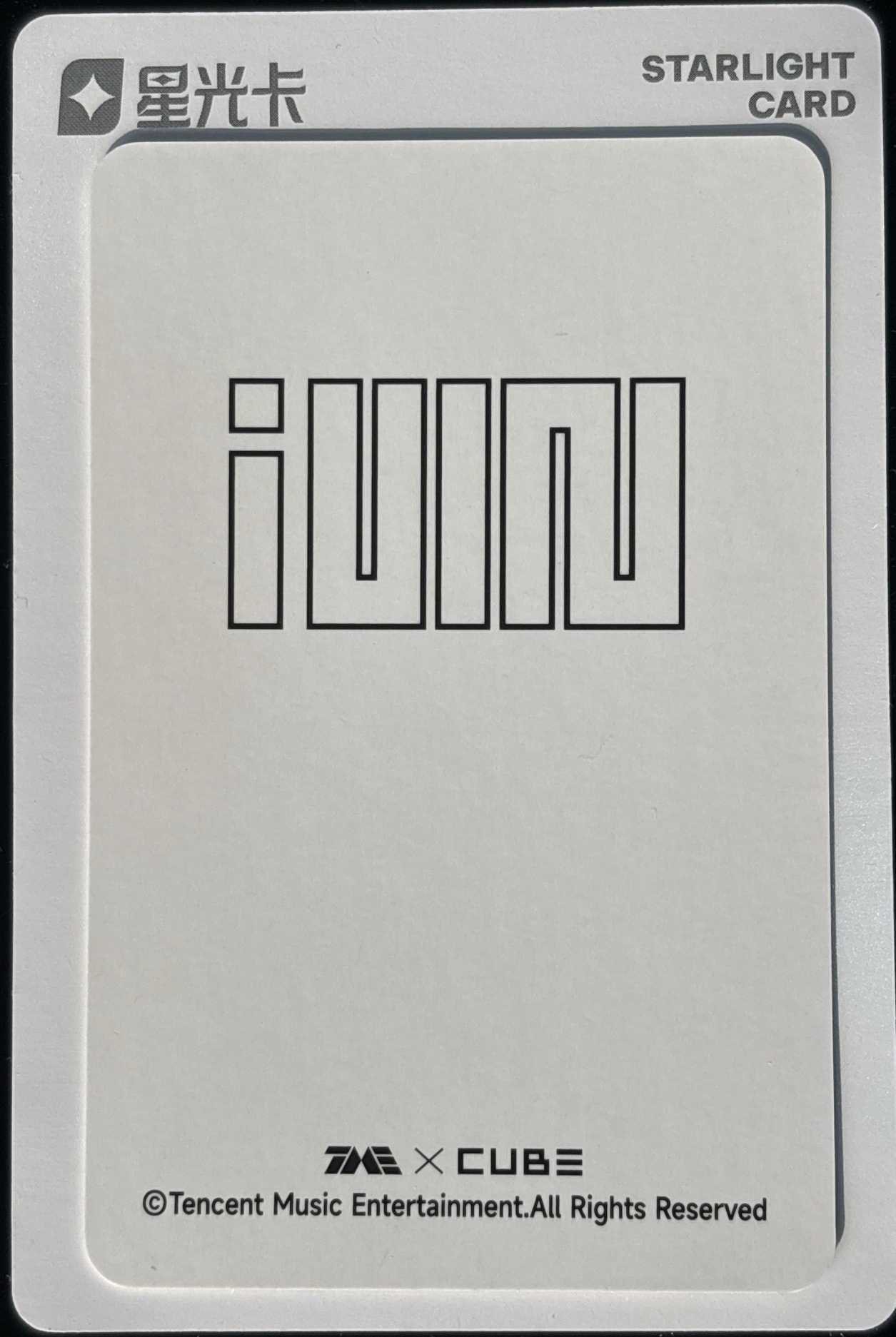 2024 QQ音樂 星光卡 一星娟