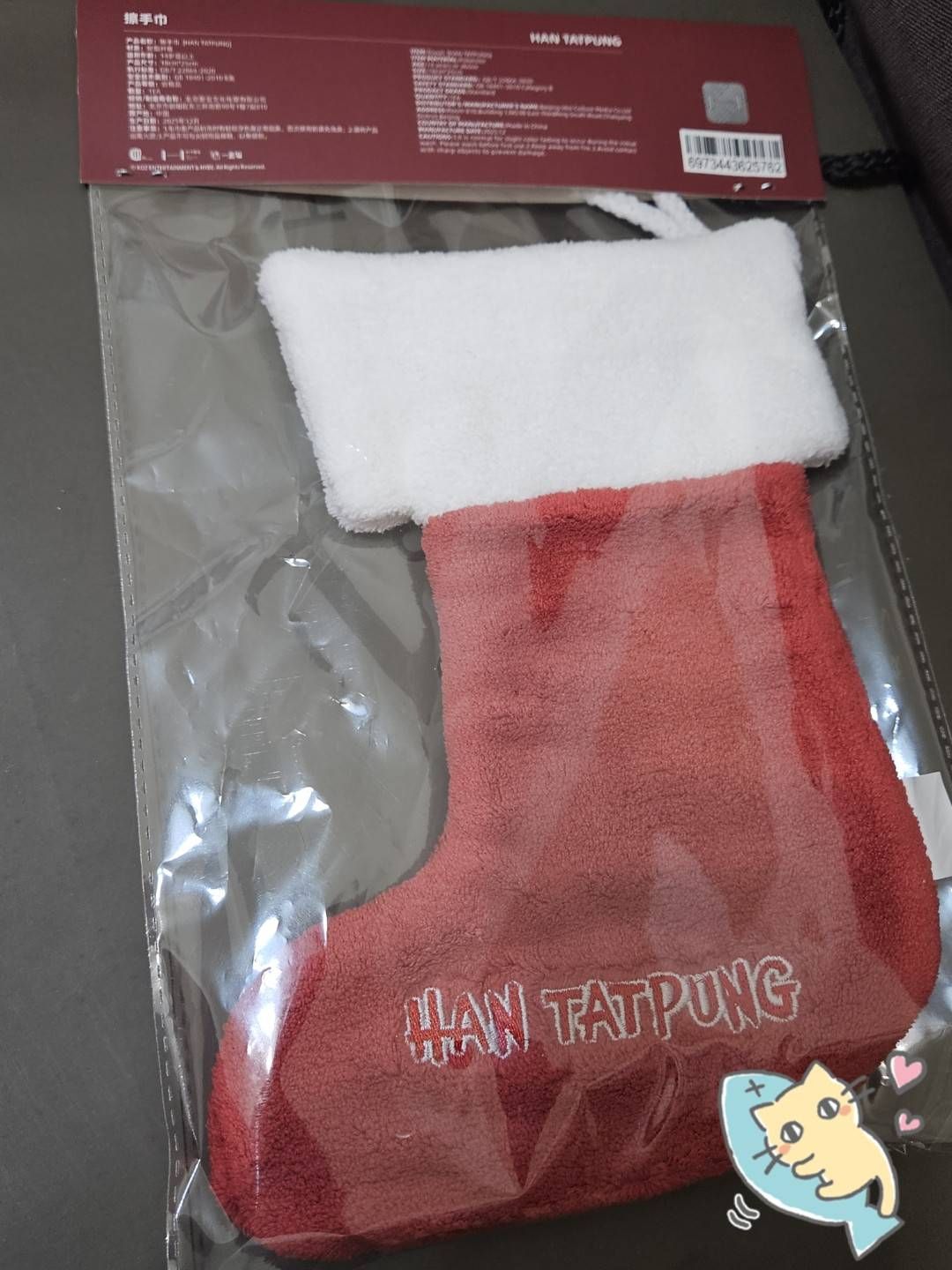 BBNEXDO 北京限定 韓泰豐擦手巾 HAN TATPUNG