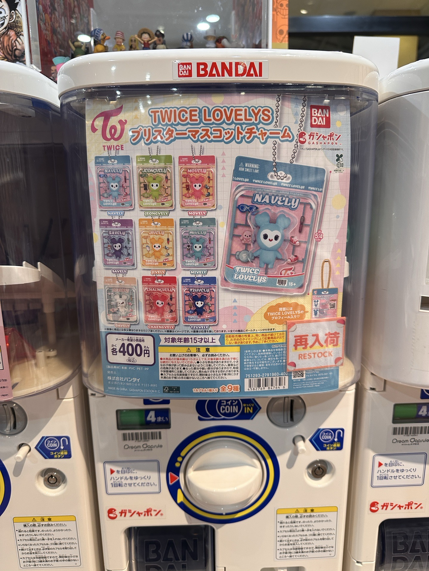 TWICE LOVELY模型 扭蛋 吊飾