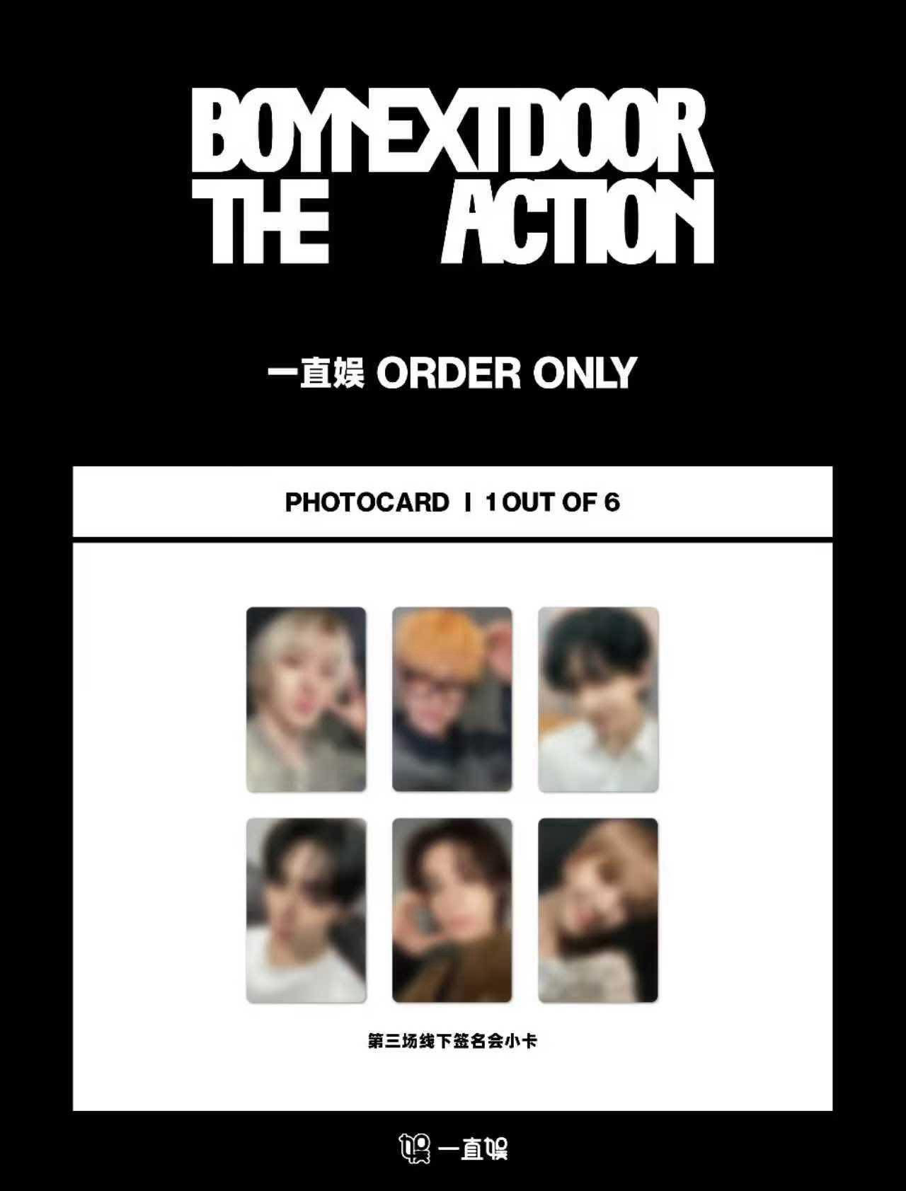 The Action yzy廣州線下簽售