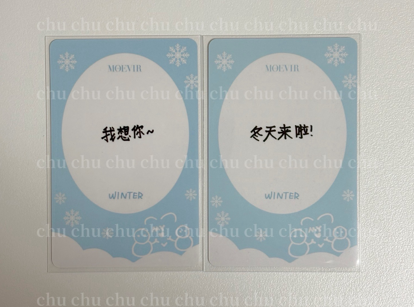 🔴中背冬｜我想你｜冬天來啦