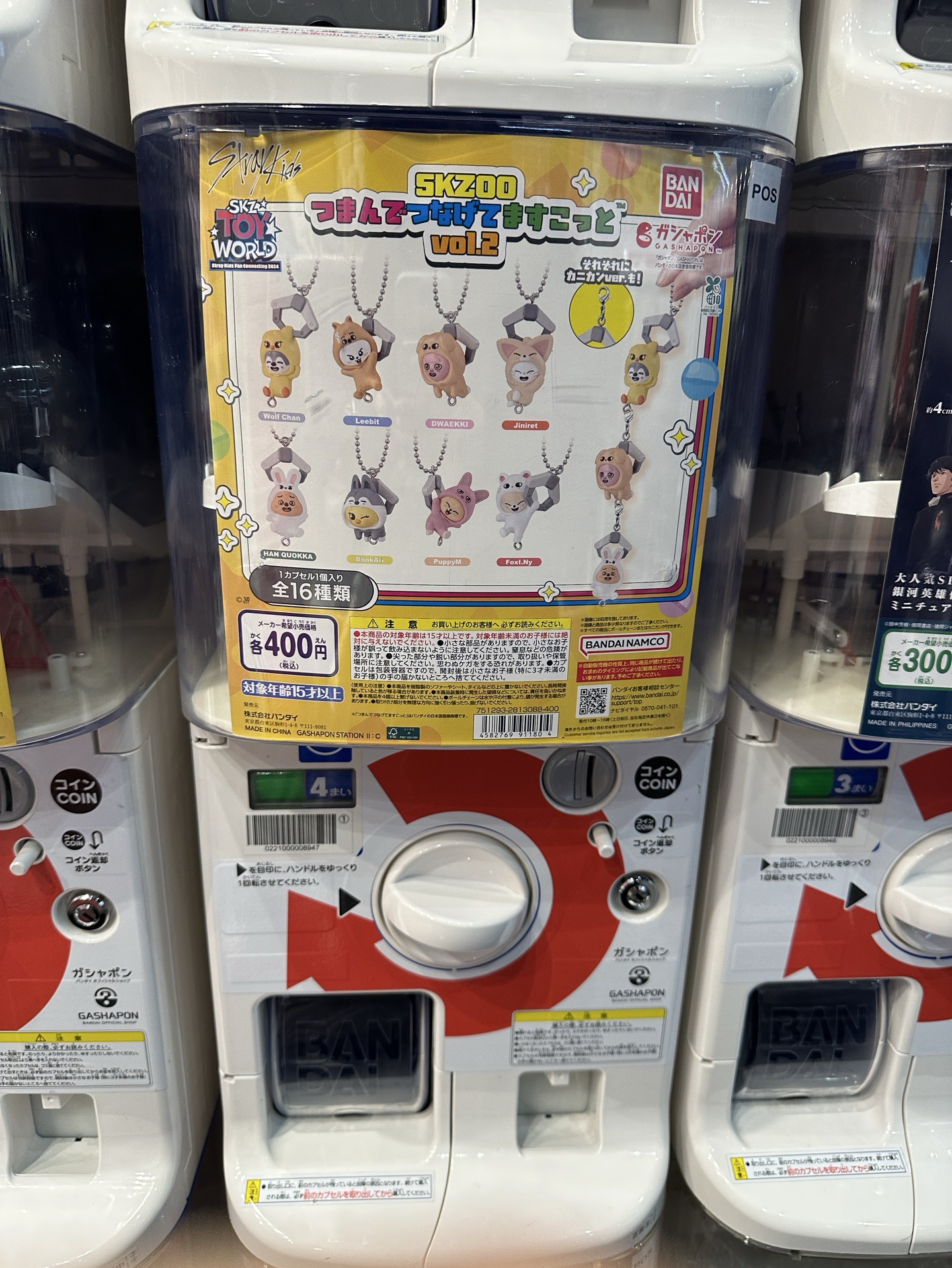 Stray Kids SKZOO 夾娃娃 扭蛋 吊飾 