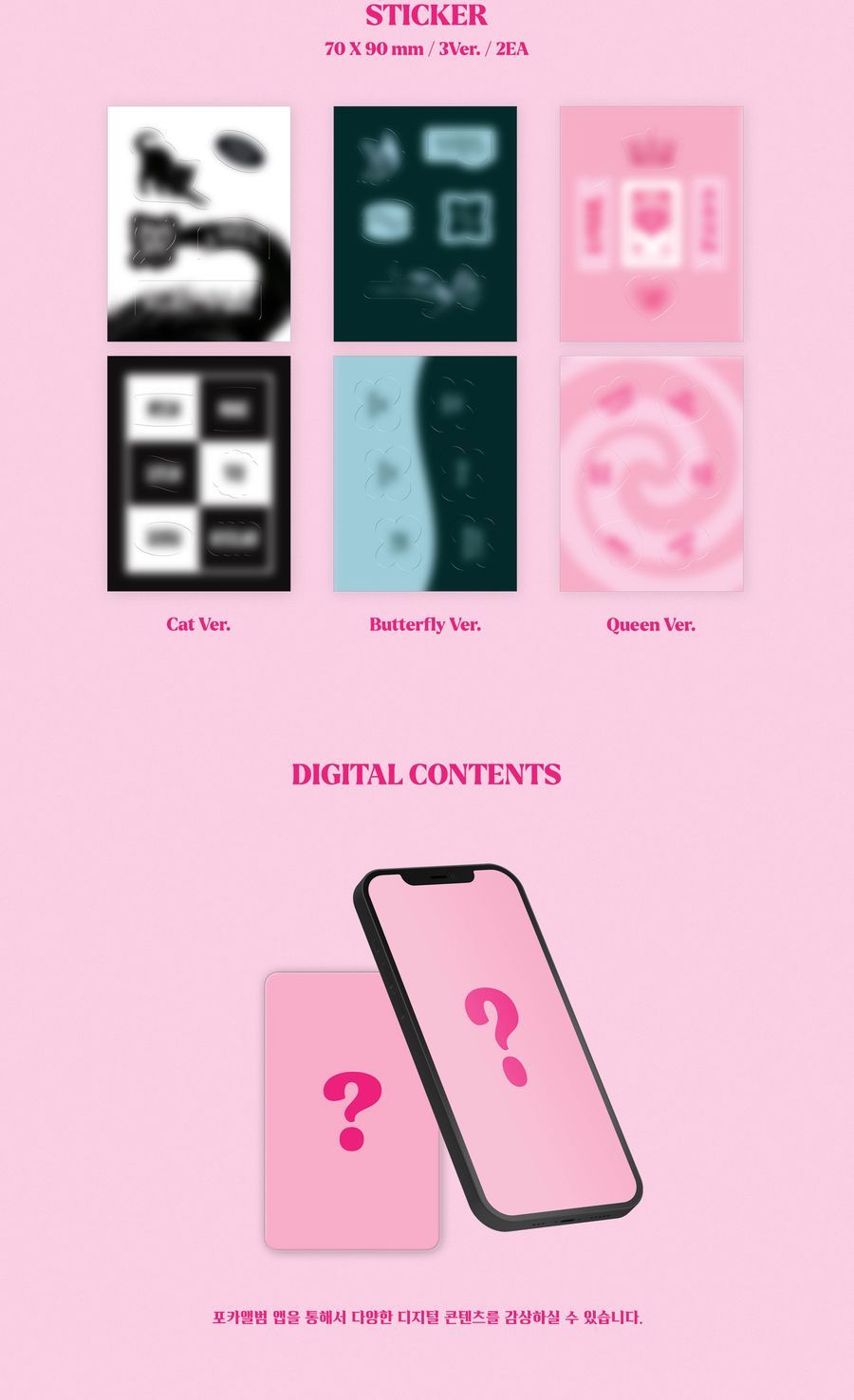 POCA版 專輯配置