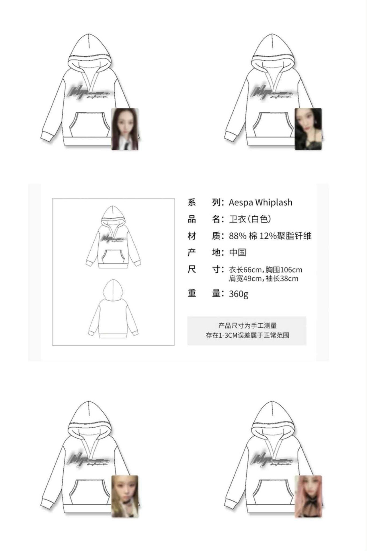 快閃帽踢柚（整組）