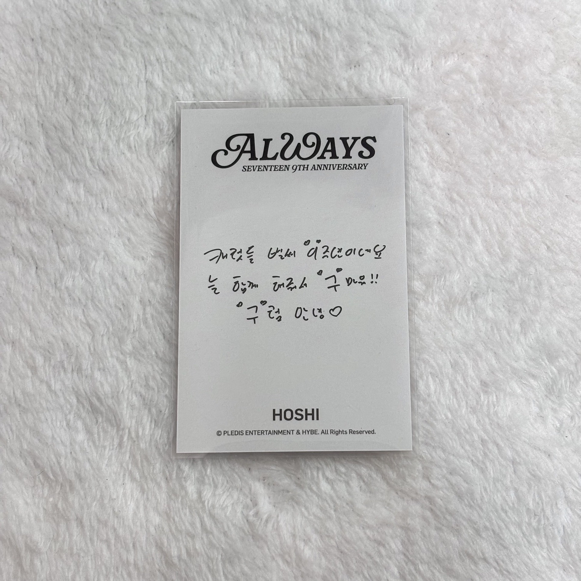 九週年項鍊小卡 權順榮 hoshi 卡面卡背實物戰神！