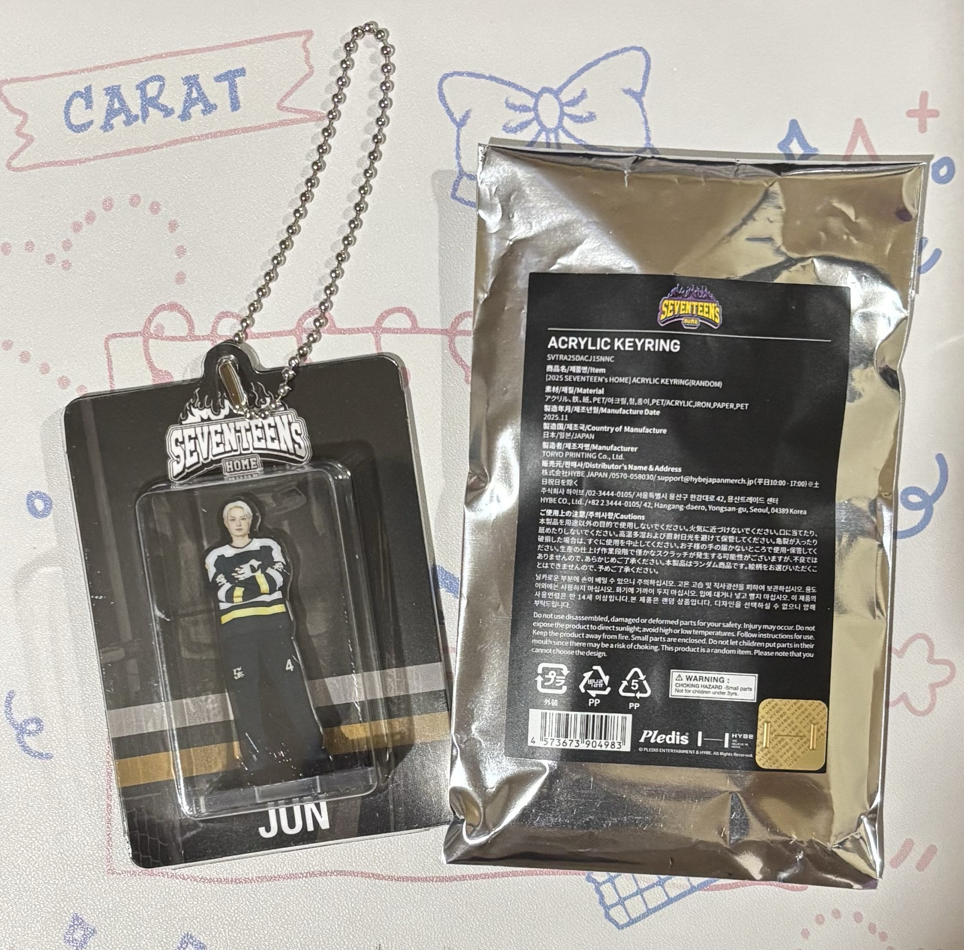 俊 ｜ 25’HOME 鑰匙圈吊飾 