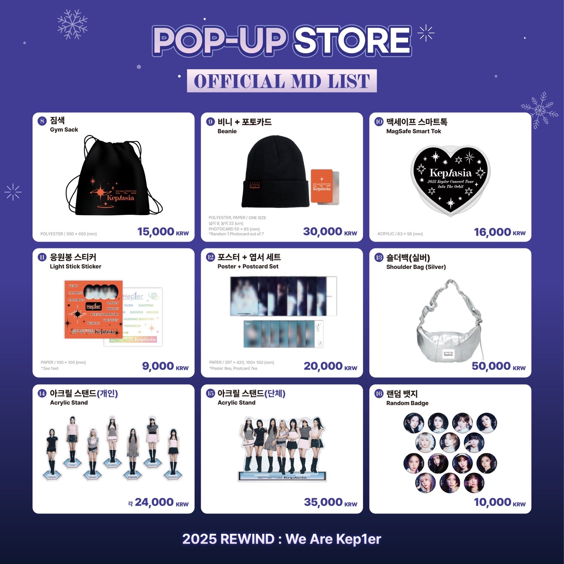 2025 Rewind 快閃店