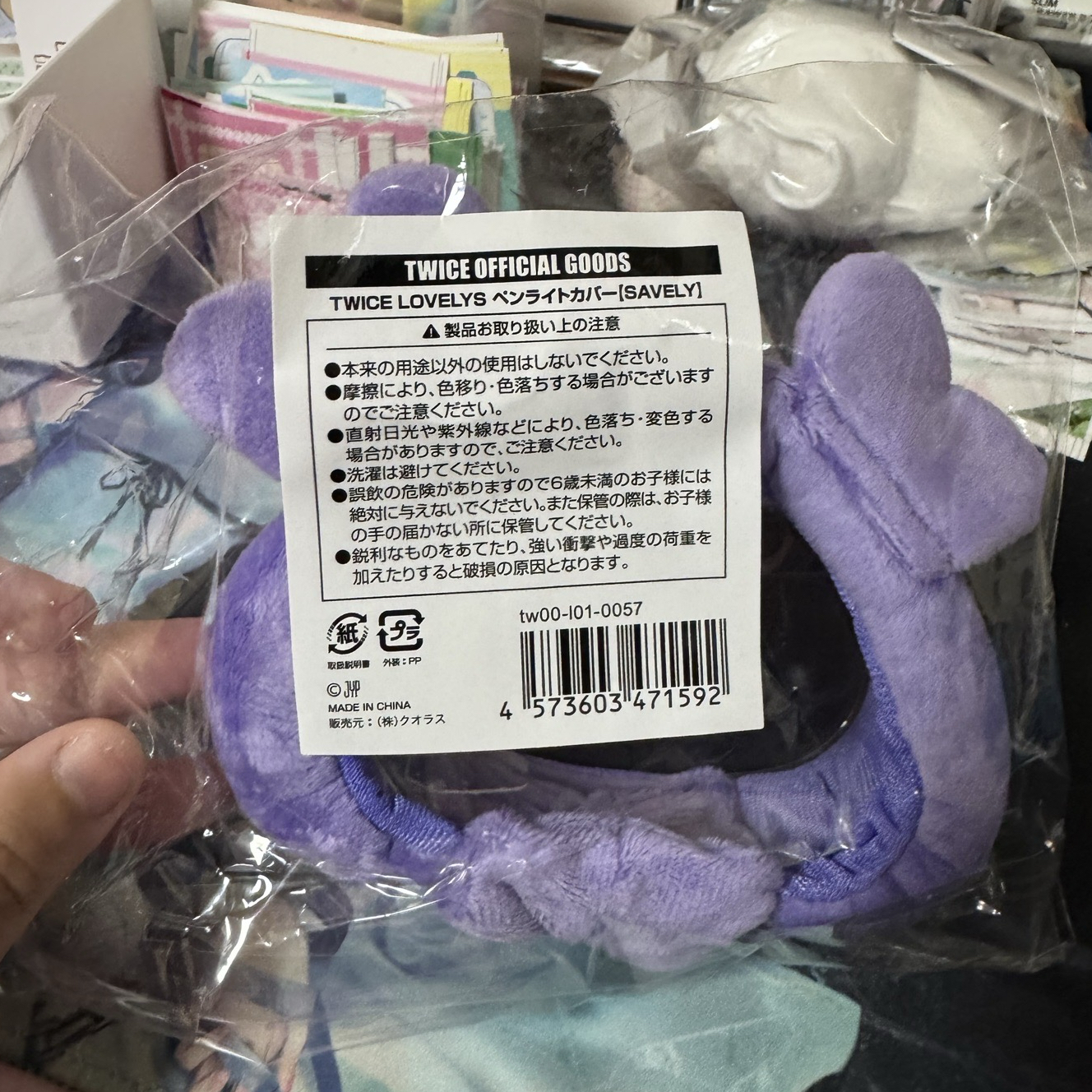 Sana手燈套（現貨全新未拆）