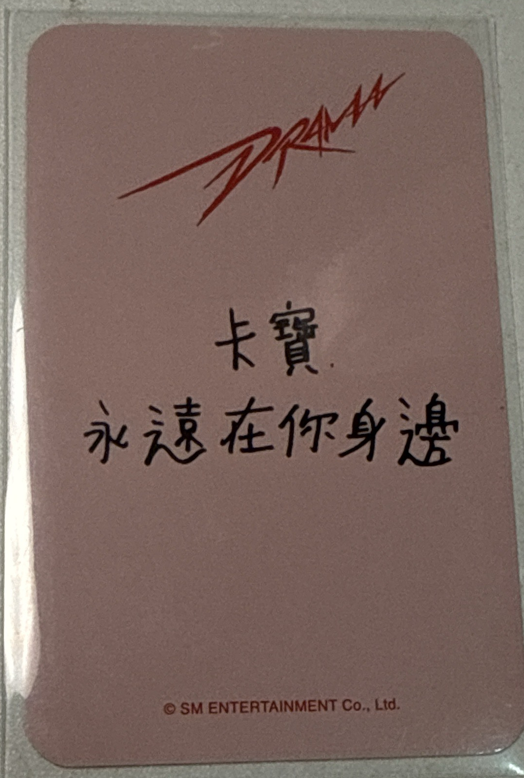 希林柚 drama簽售卡