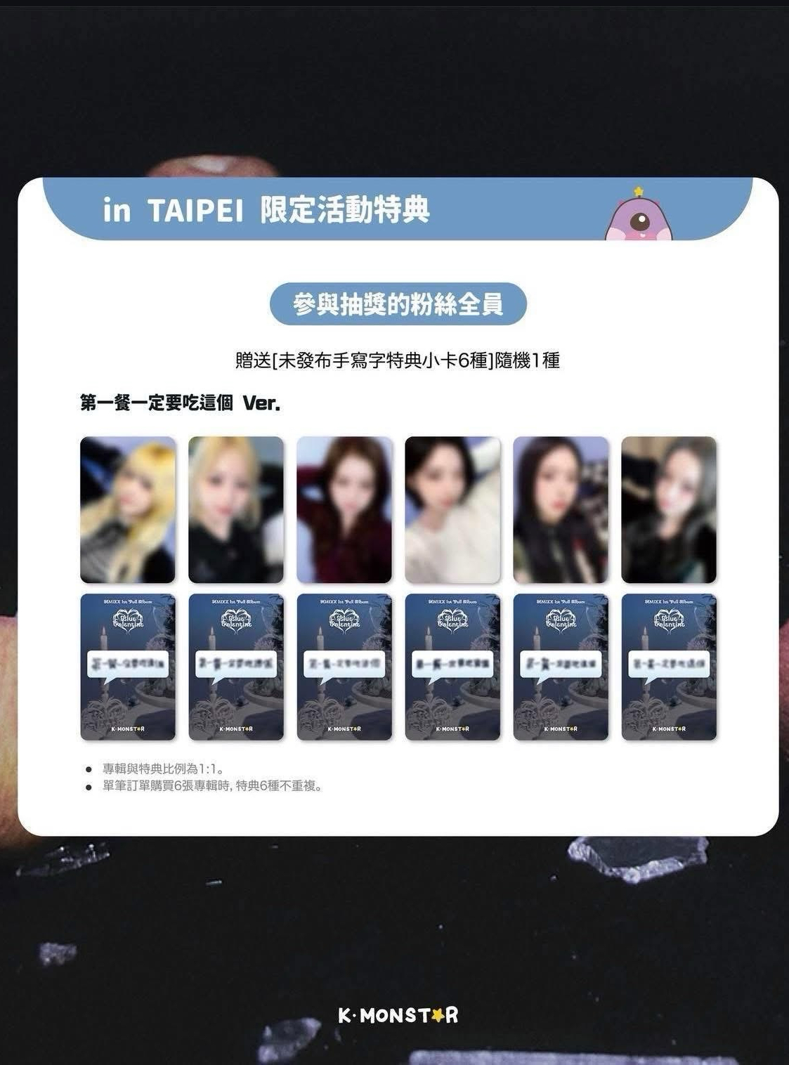 正規一 km 合影 2.0 簽售卡 第一餐一定要吃這個