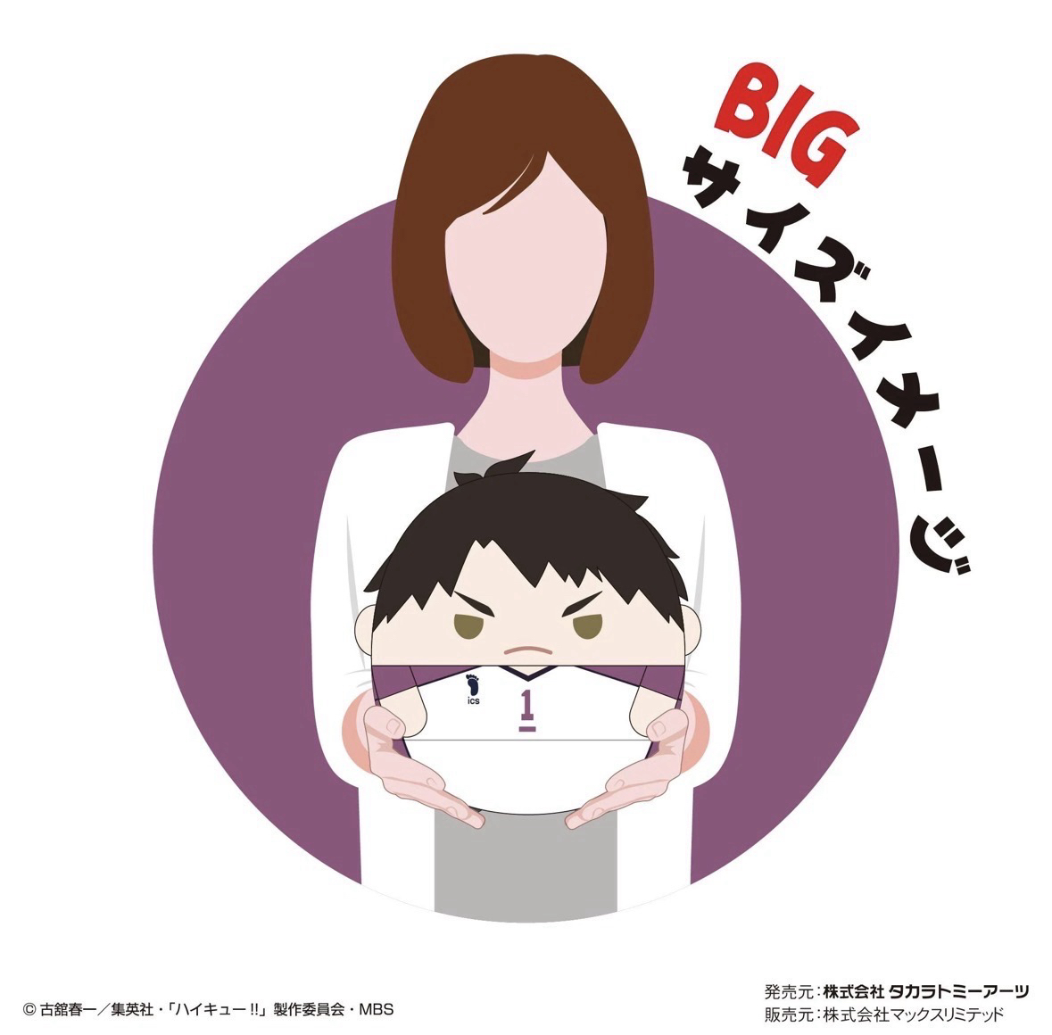 圓滾滾娃-BIG第7彈