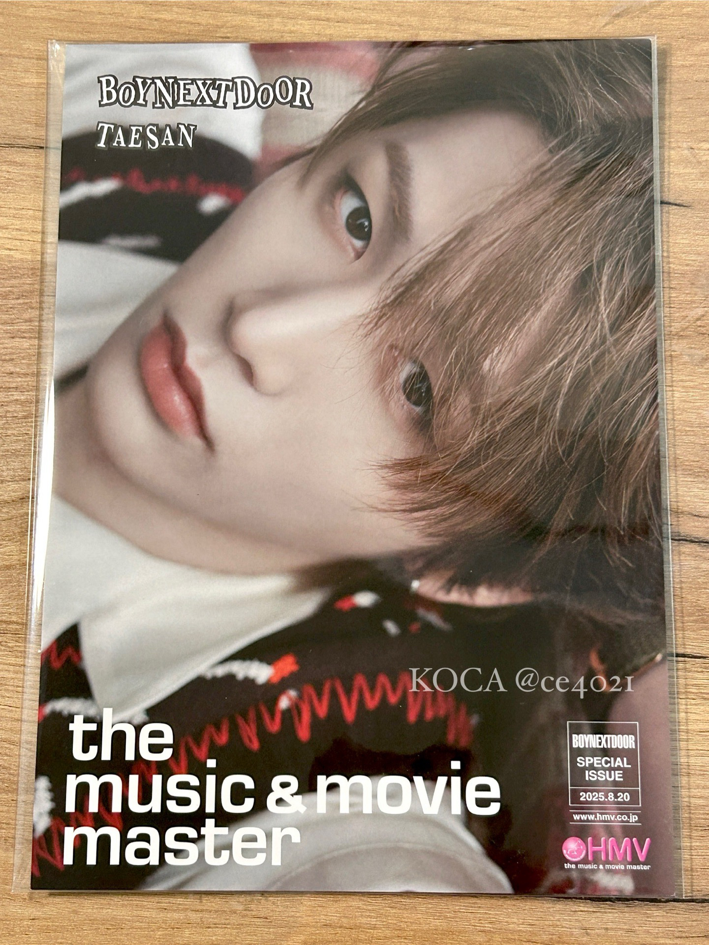 漢東旼（不可當多帶）