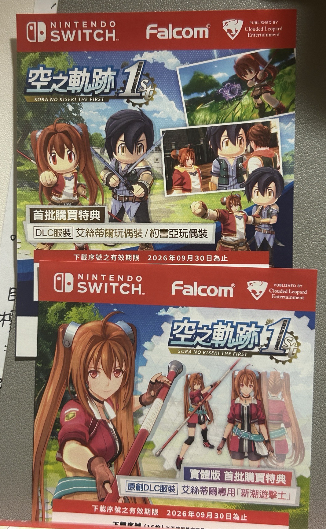 空之軌跡 the 1 st