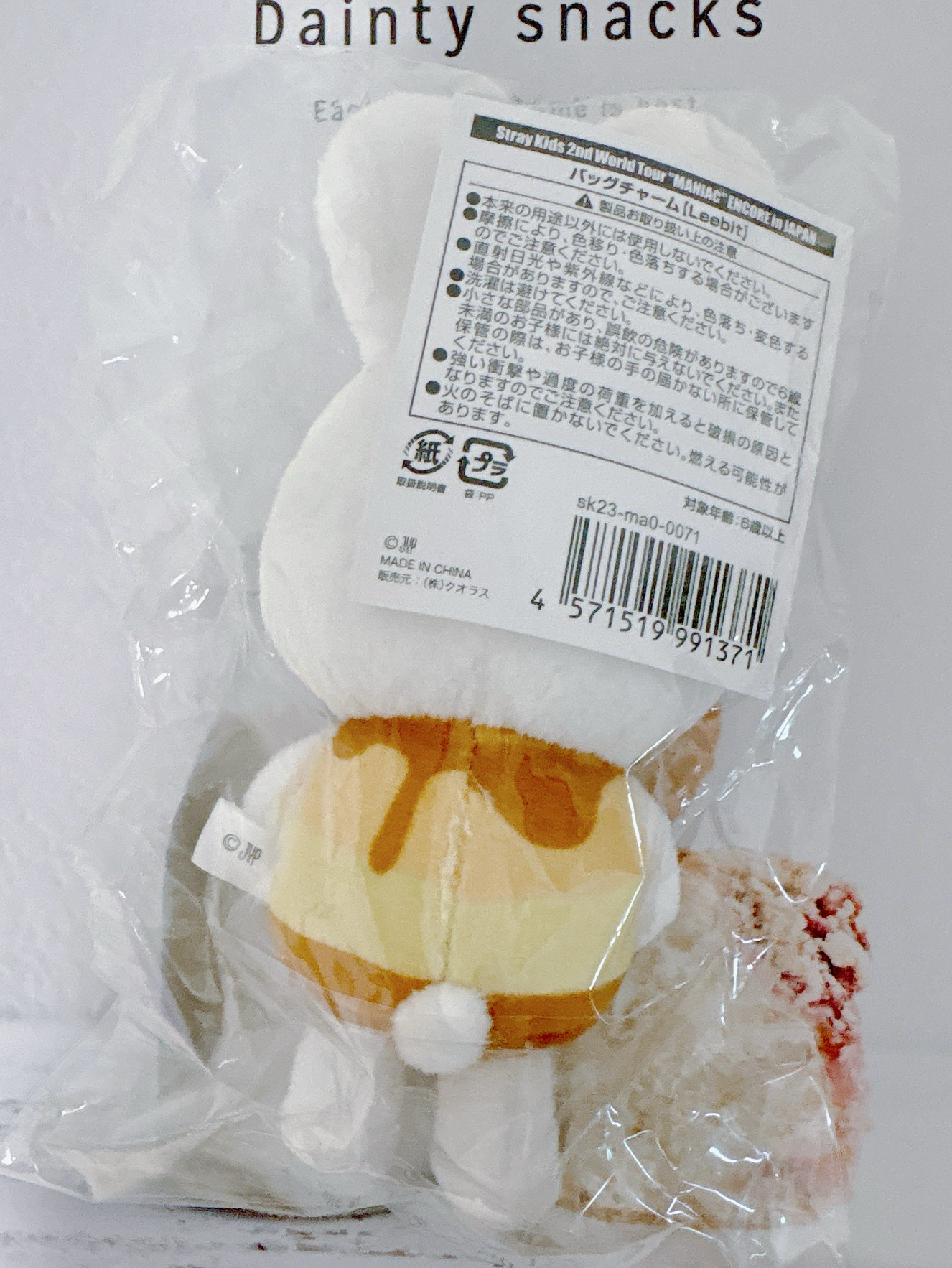 全新未拆 李畢 布丁娃 日巡安可場周