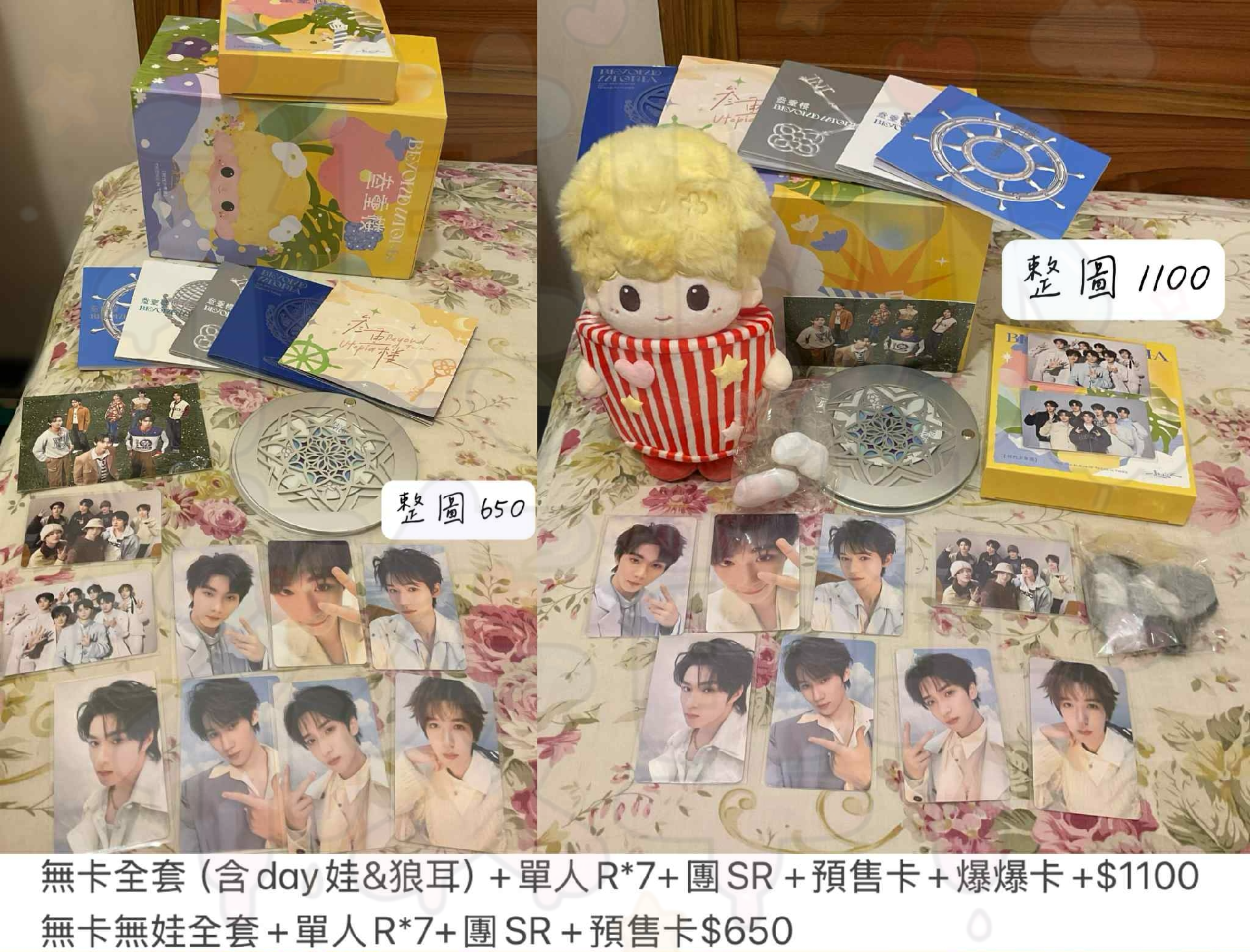 團三專娃款（含娃）