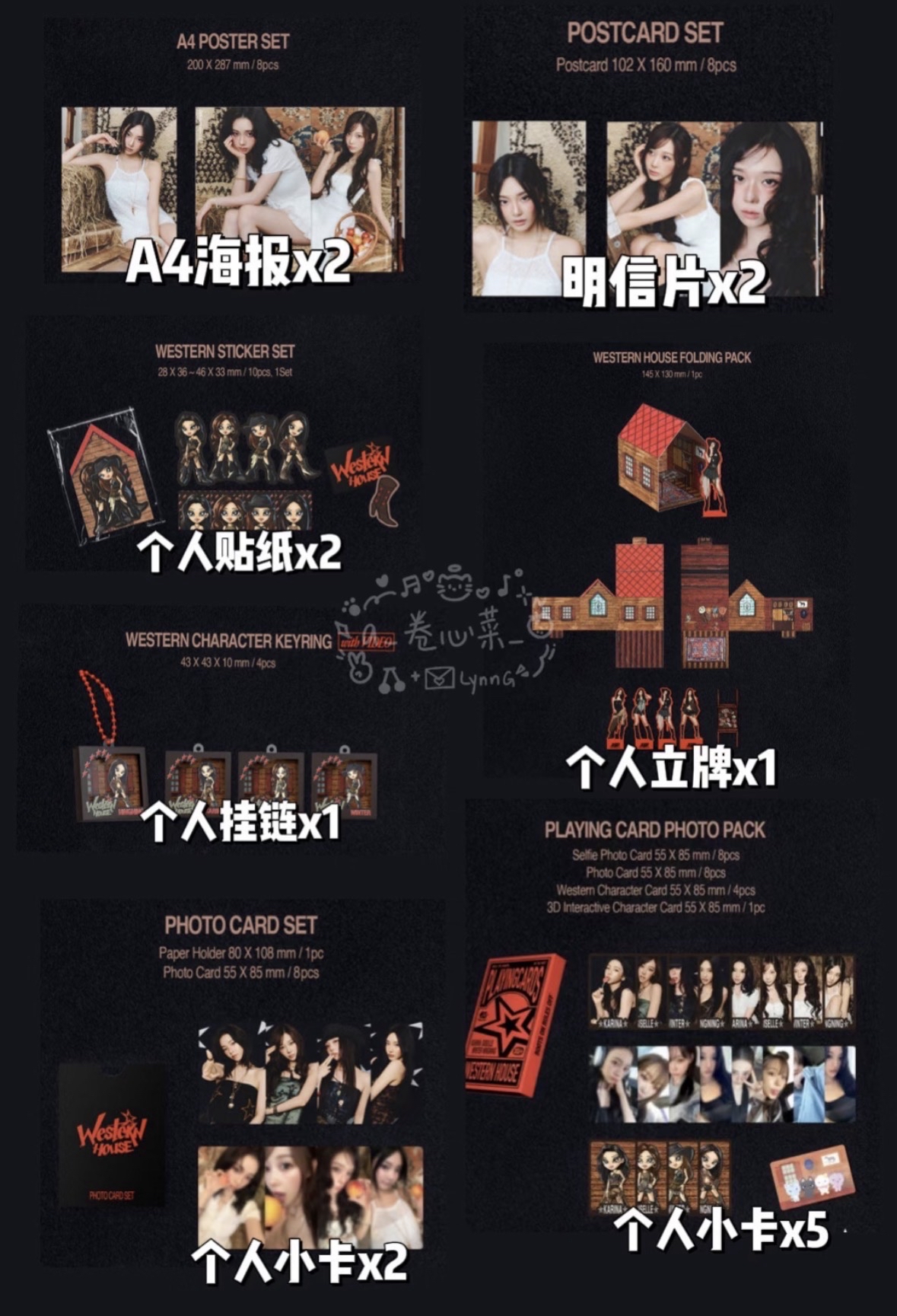 【非現】aespa 2026年曆