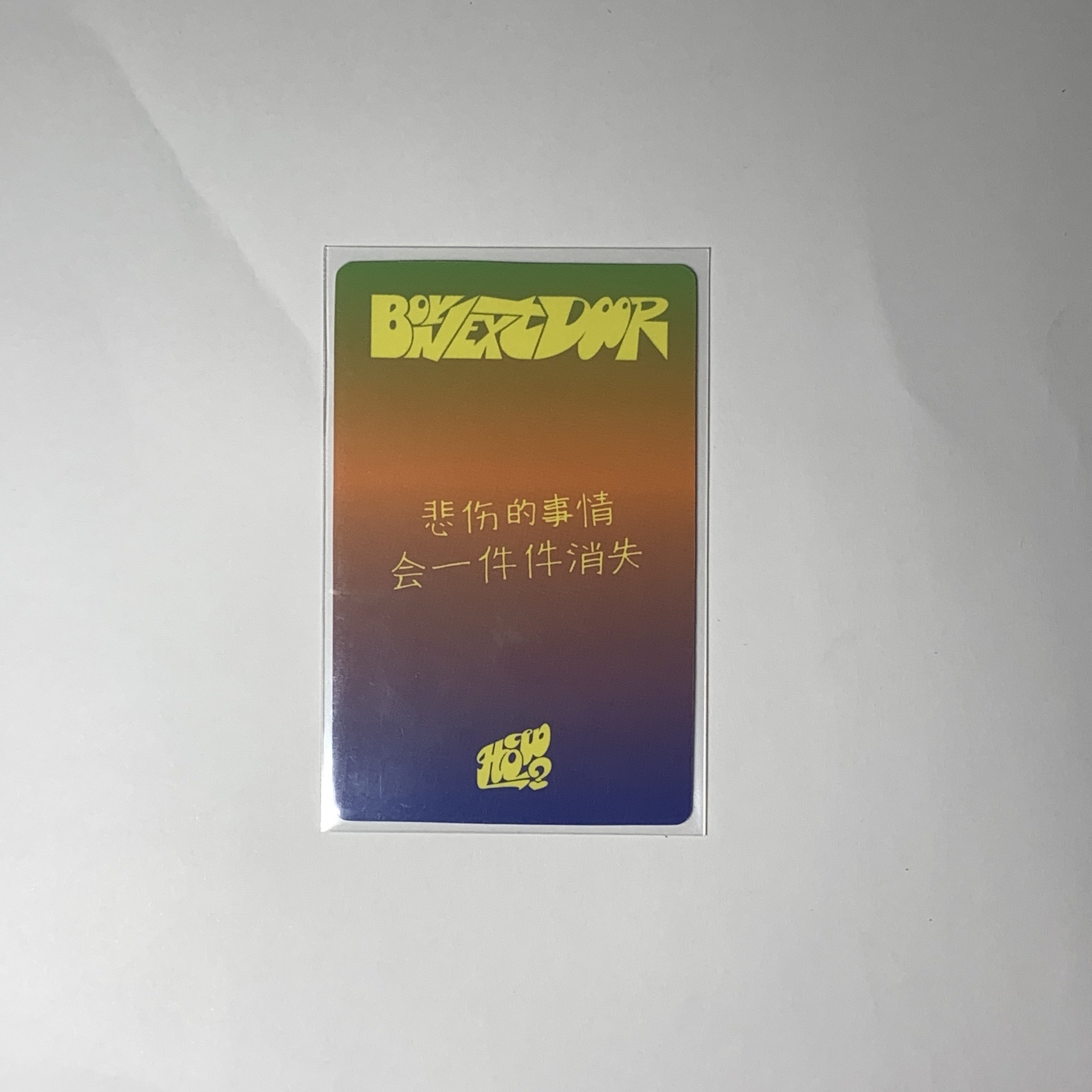 朴成淏HOW一直娛青島簽售中背4.0悲傷的事情會一件件消失