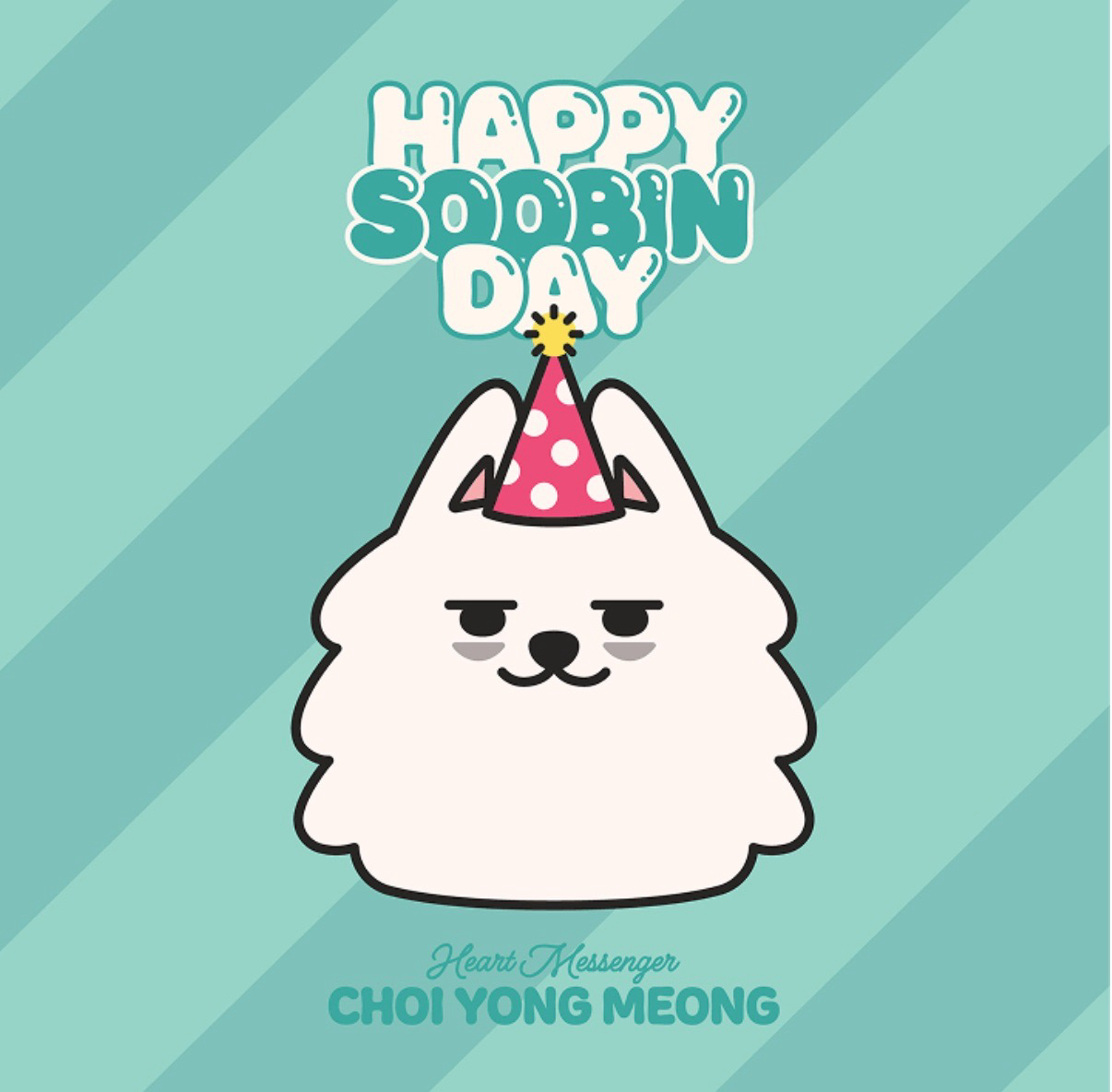 現貨 2026然竣 秀彬生日周邊 黃春 勇猛 全新