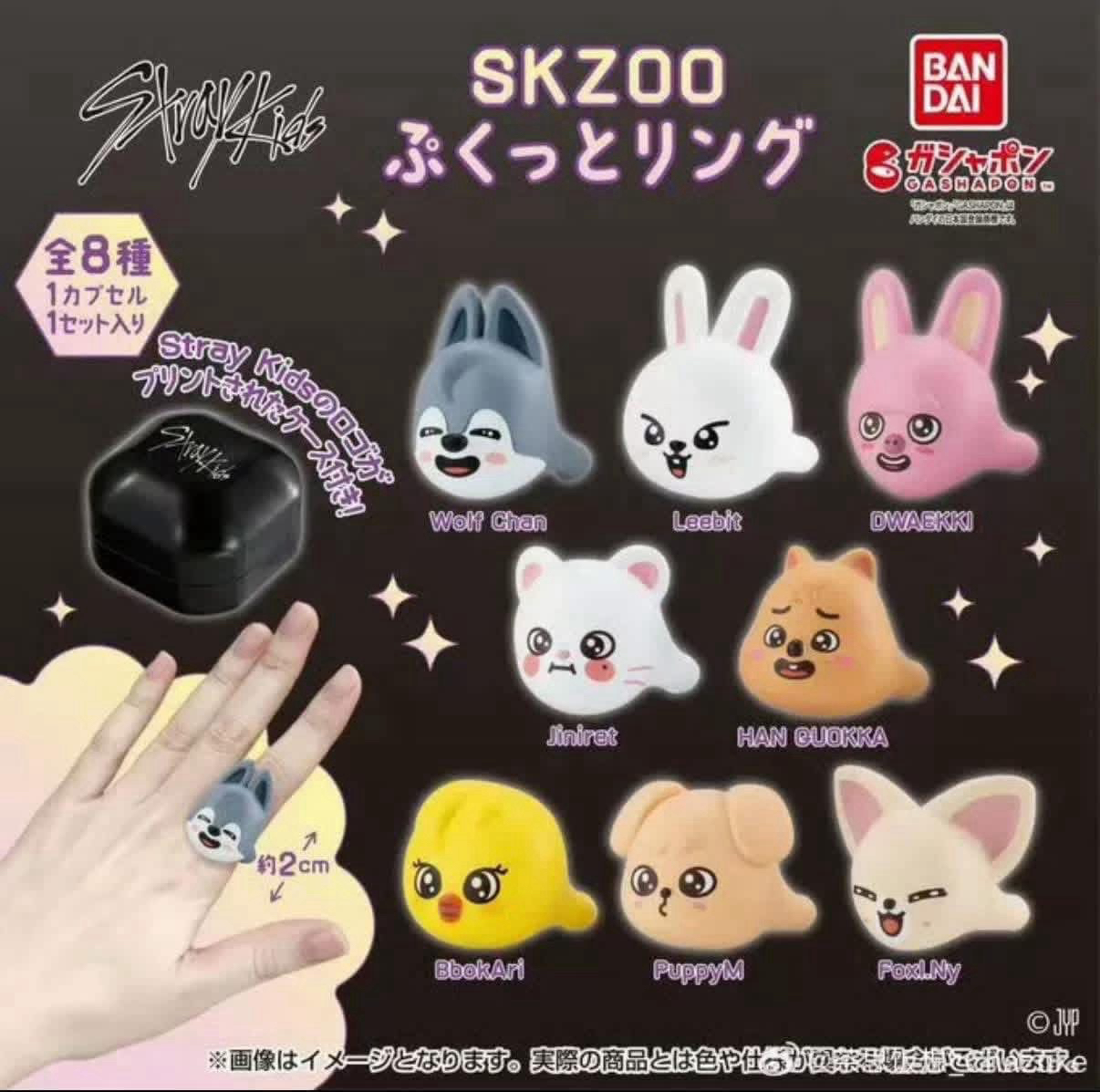 韓知城 skzoo 戒指