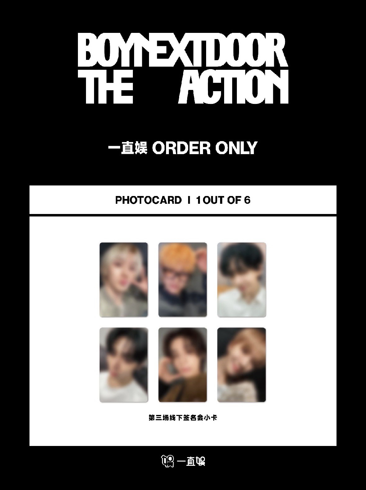 門童廣州一直娛線下簽售小卡